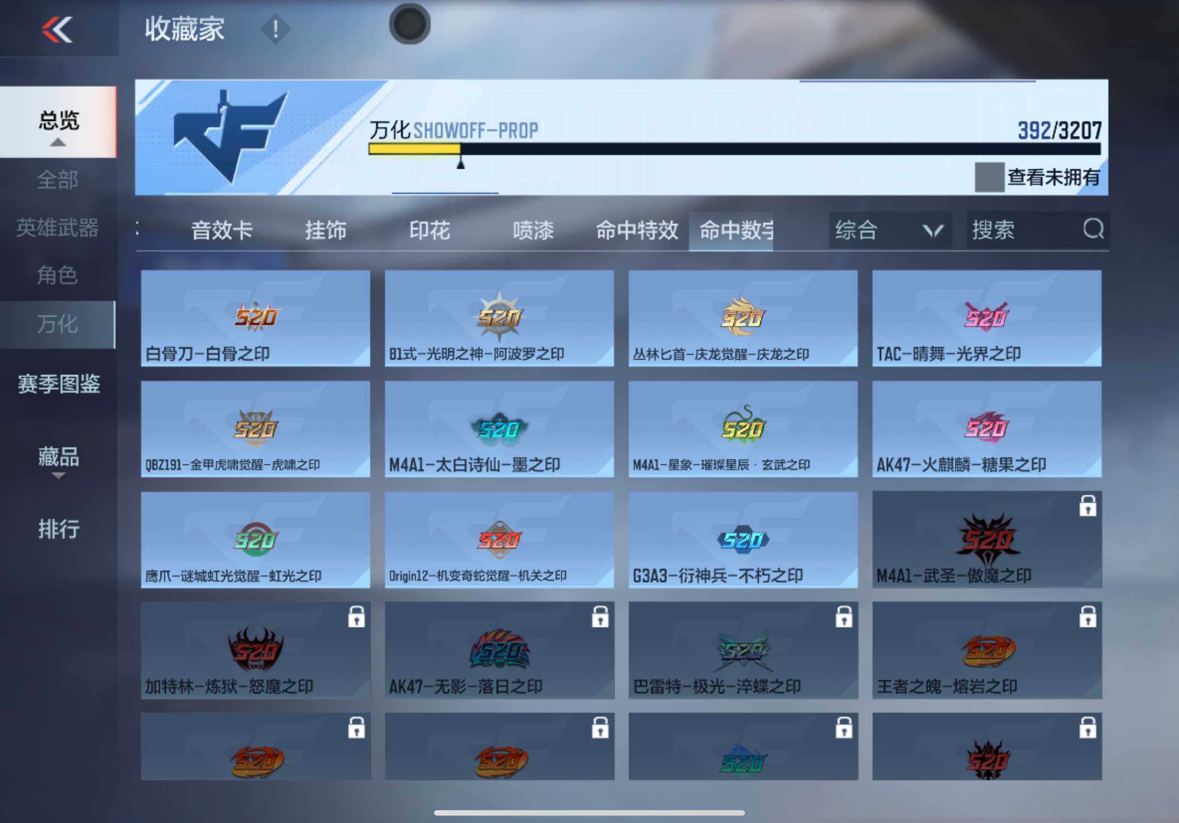 CFMXS366075枪战王者账号详情图29 CFMXS366075枪战王者账号详情图29