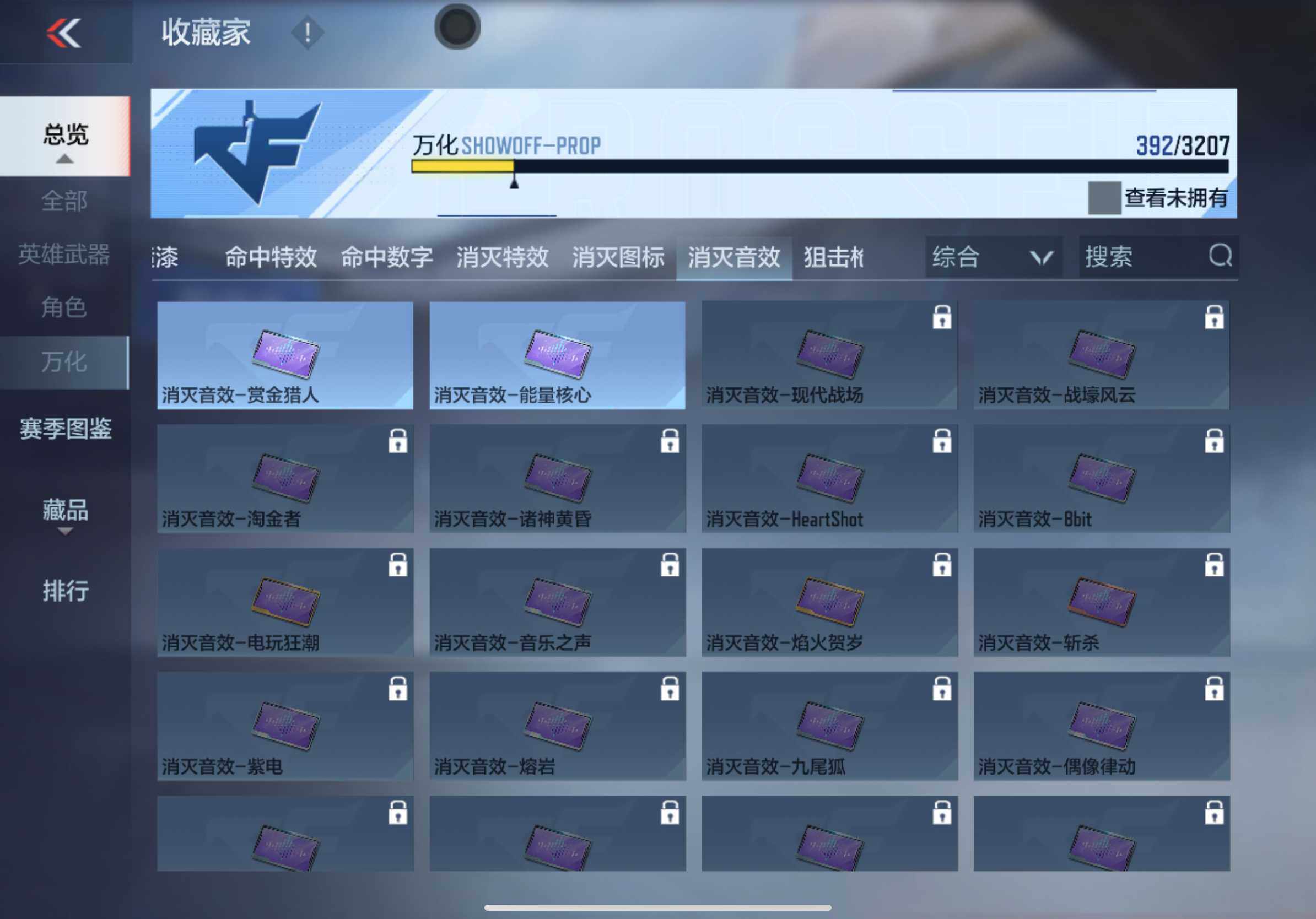 CFMXS366075枪战王者账号详情图30 CFMXS366075枪战王者账号详情图30