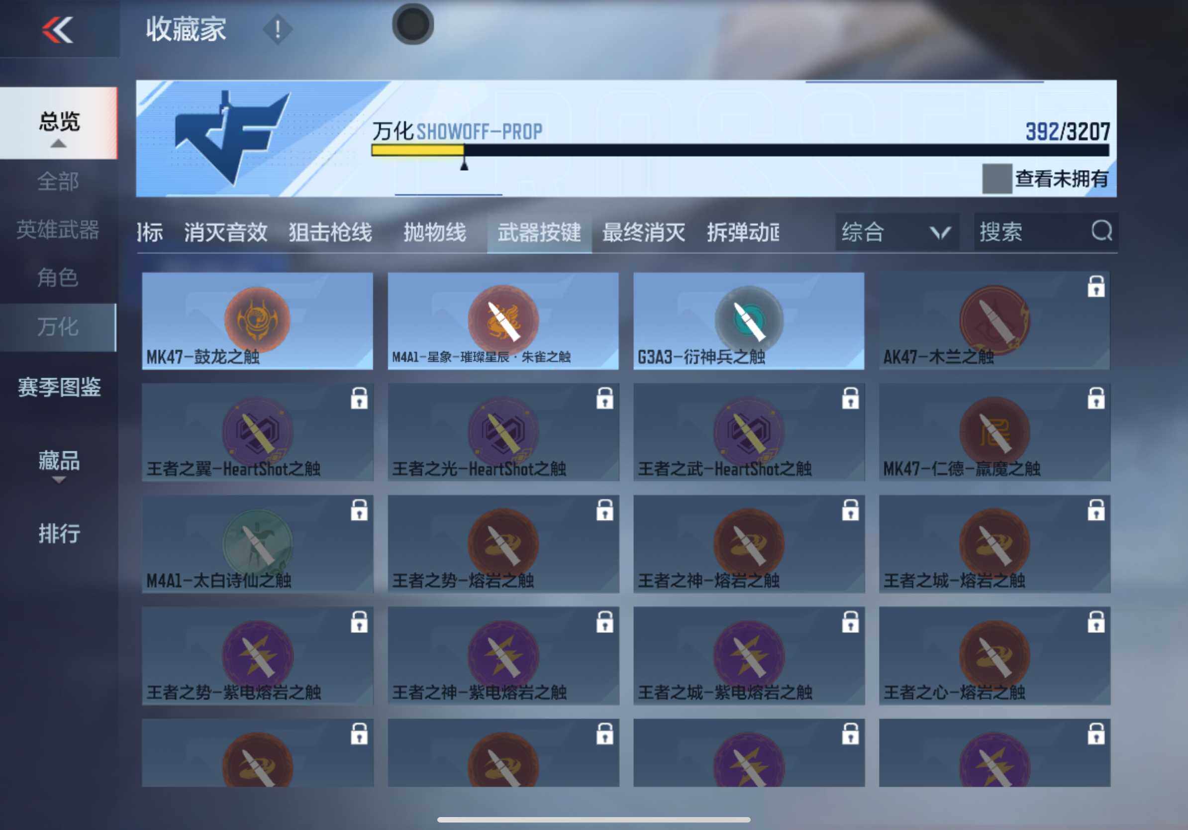 CFMXS366075枪战王者账号详情图33 CFMXS366075枪战王者账号详情图33