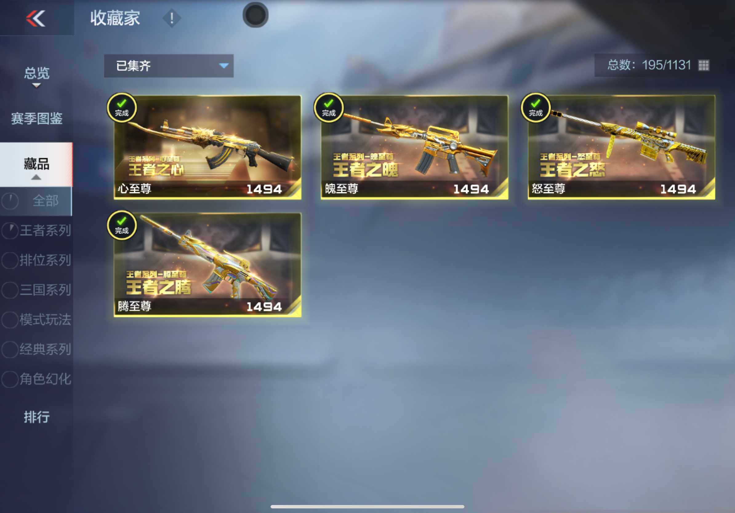 CFMXS366075枪战王者账号详情图35 CFMXS366075枪战王者账号详情图35