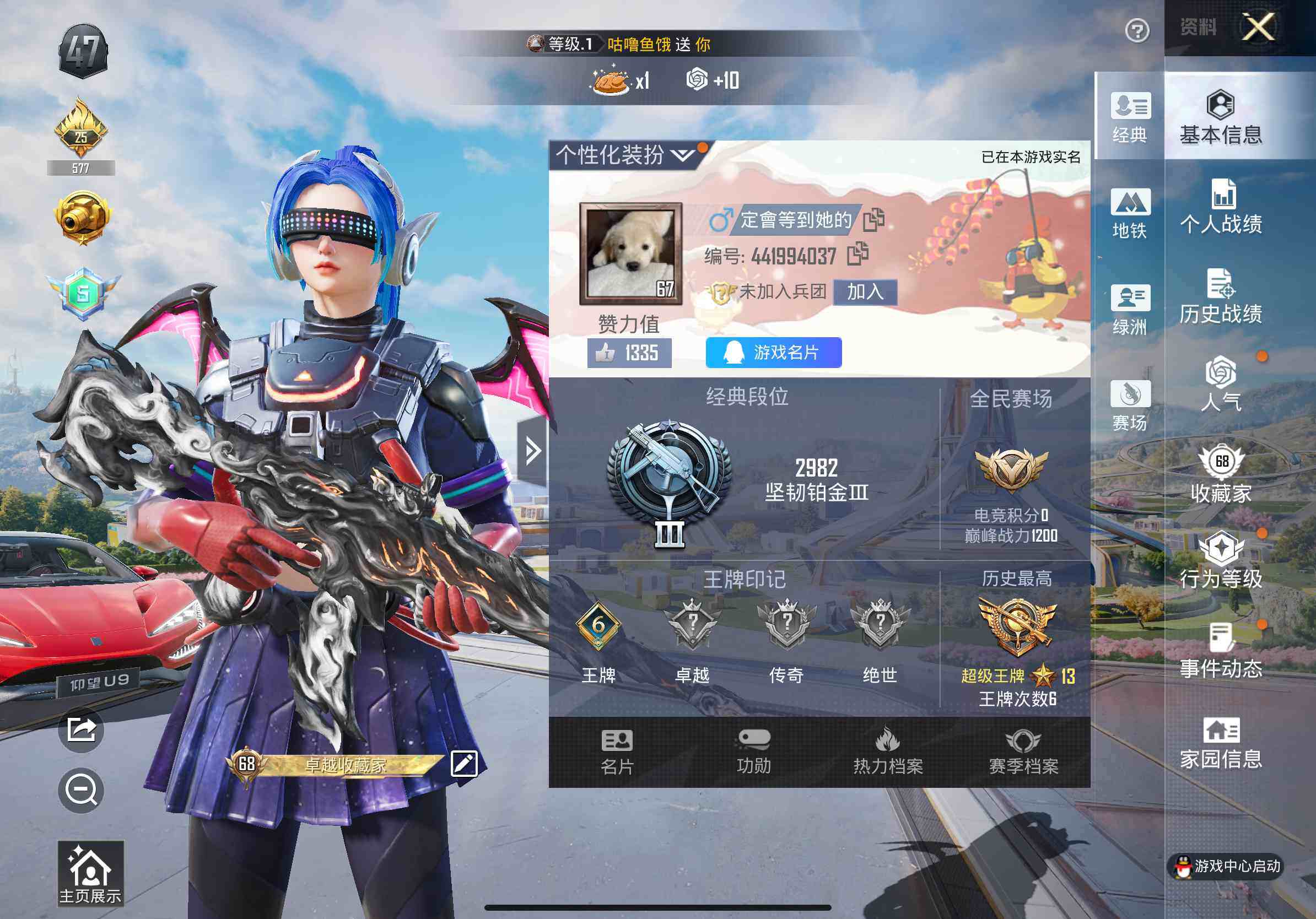 HPQM477991和平精英账号详情图3