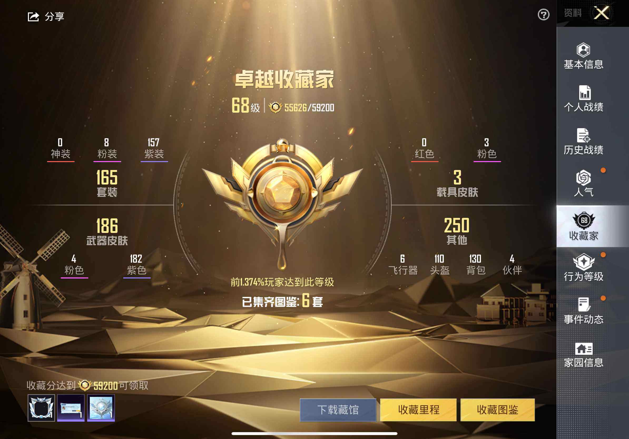 HPQM477991和平精英账号详情图4