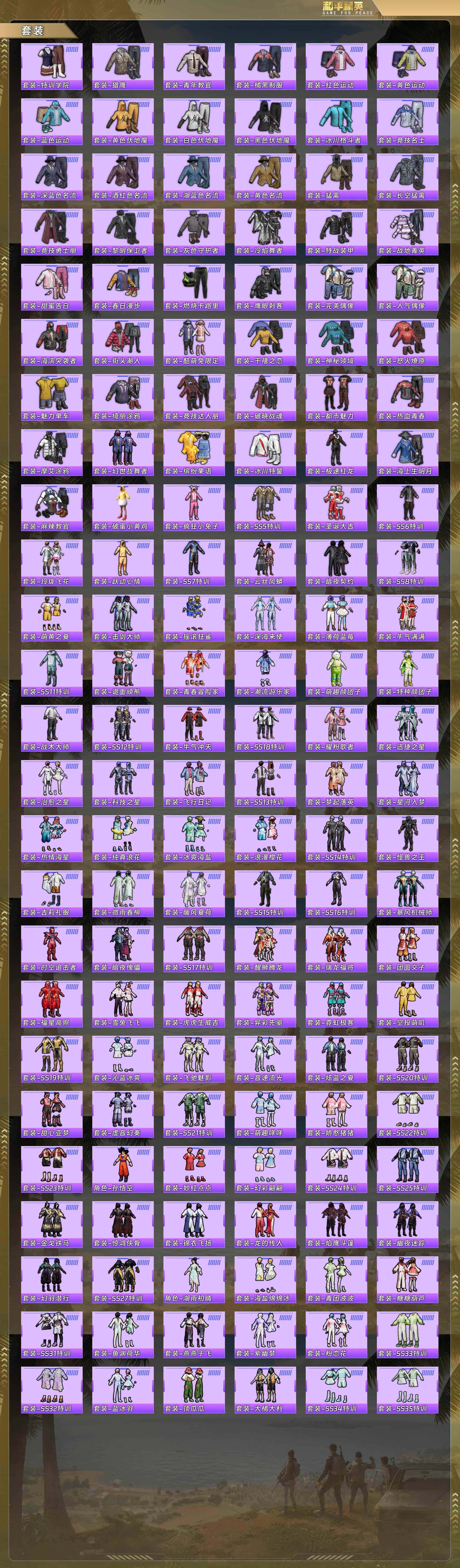 HPQM477991和平精英账号详情图7