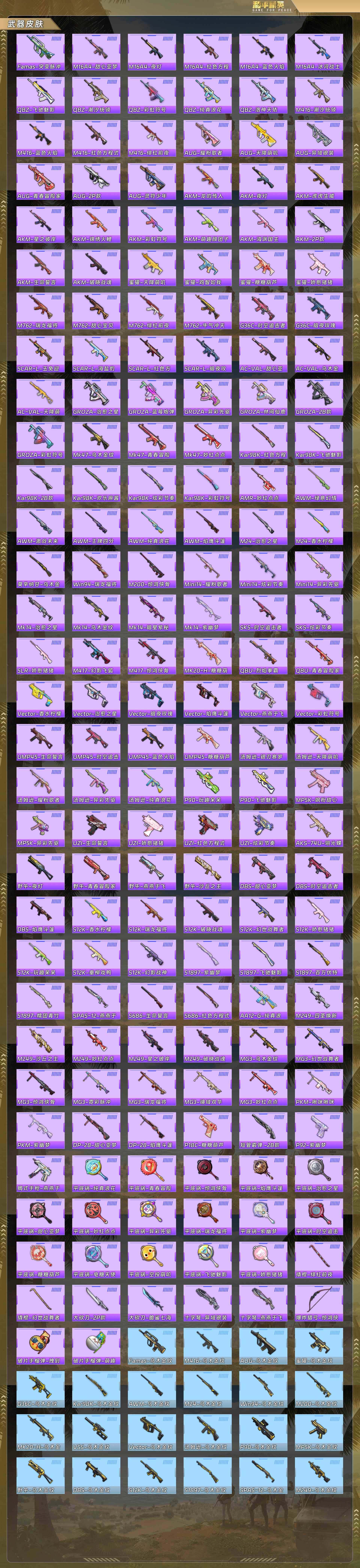 HPQM477991和平精英账号详情图8