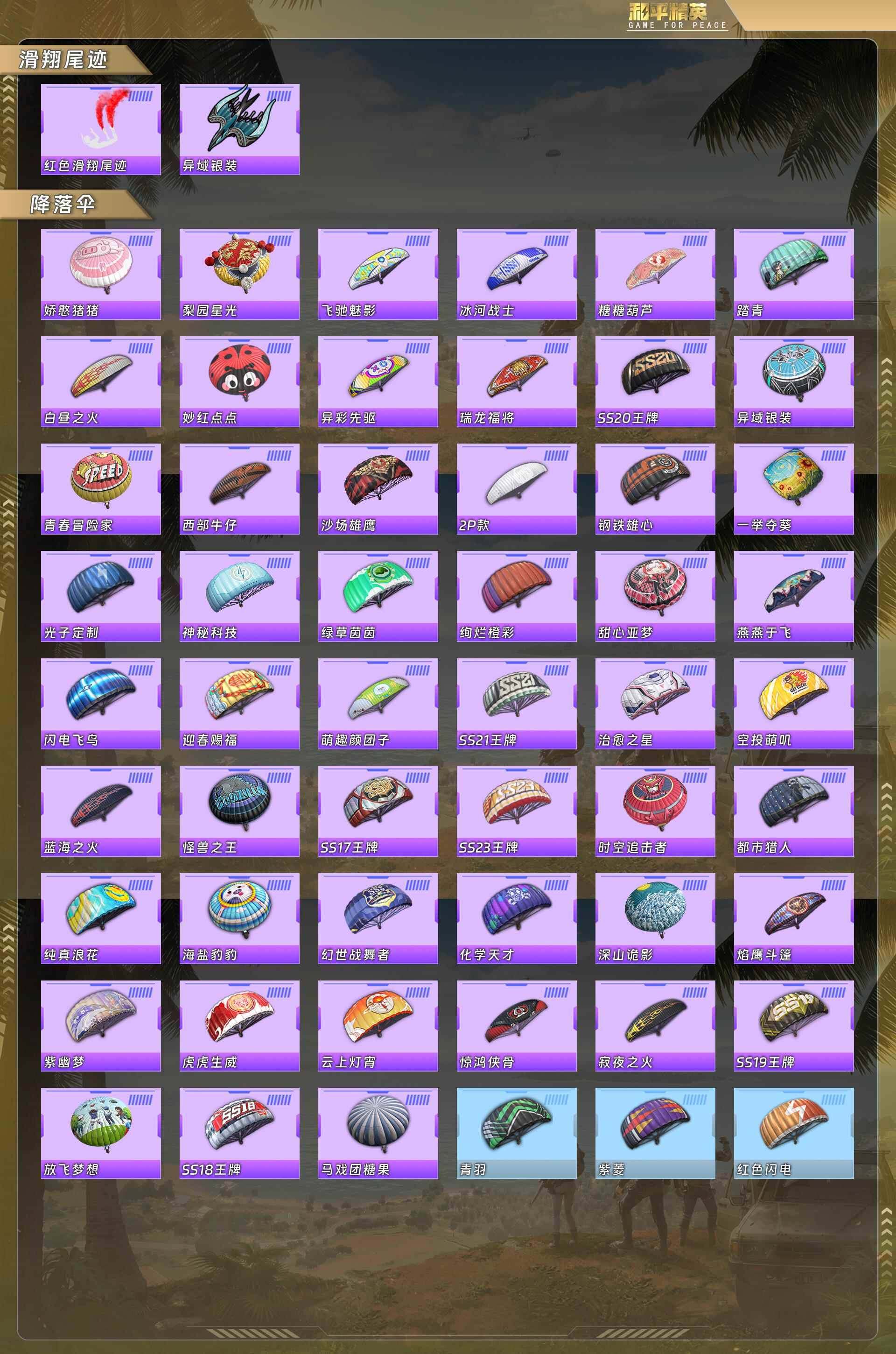 HPQM477991和平精英账号详情图9