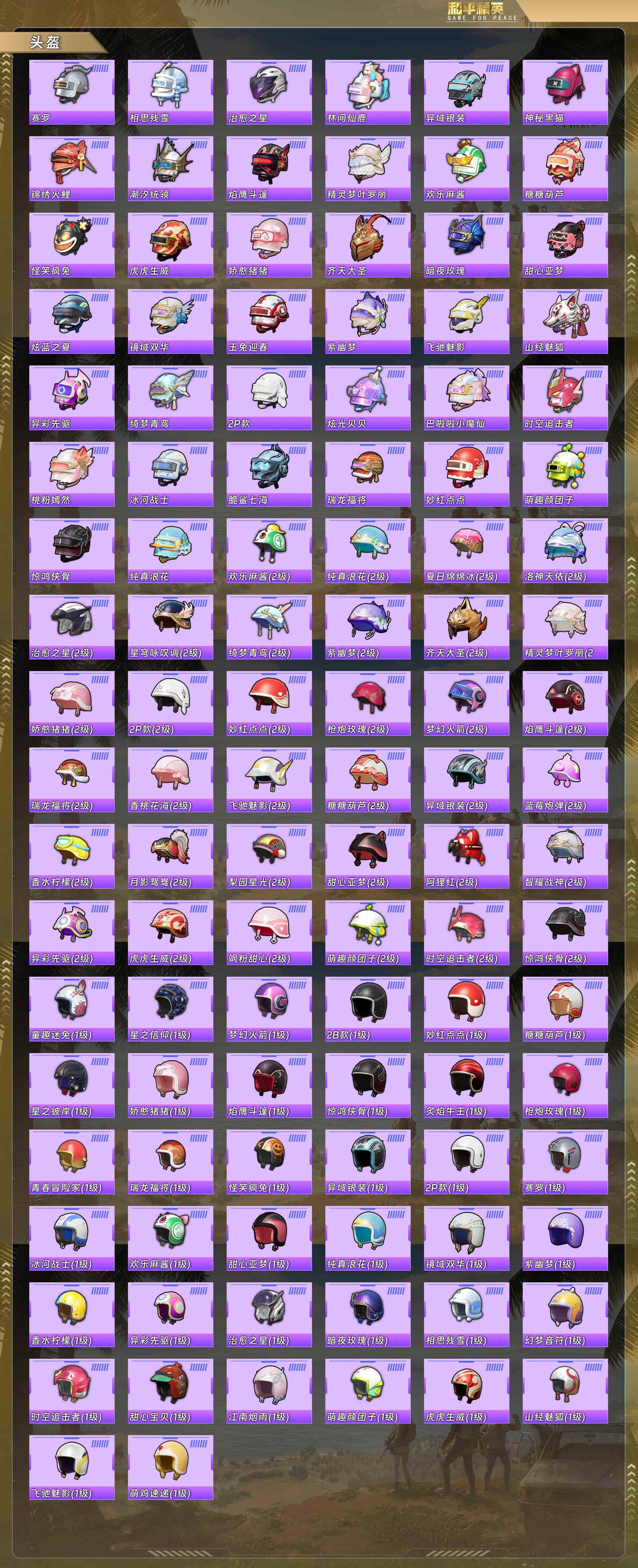 HPQM477991和平精英账号详情图10