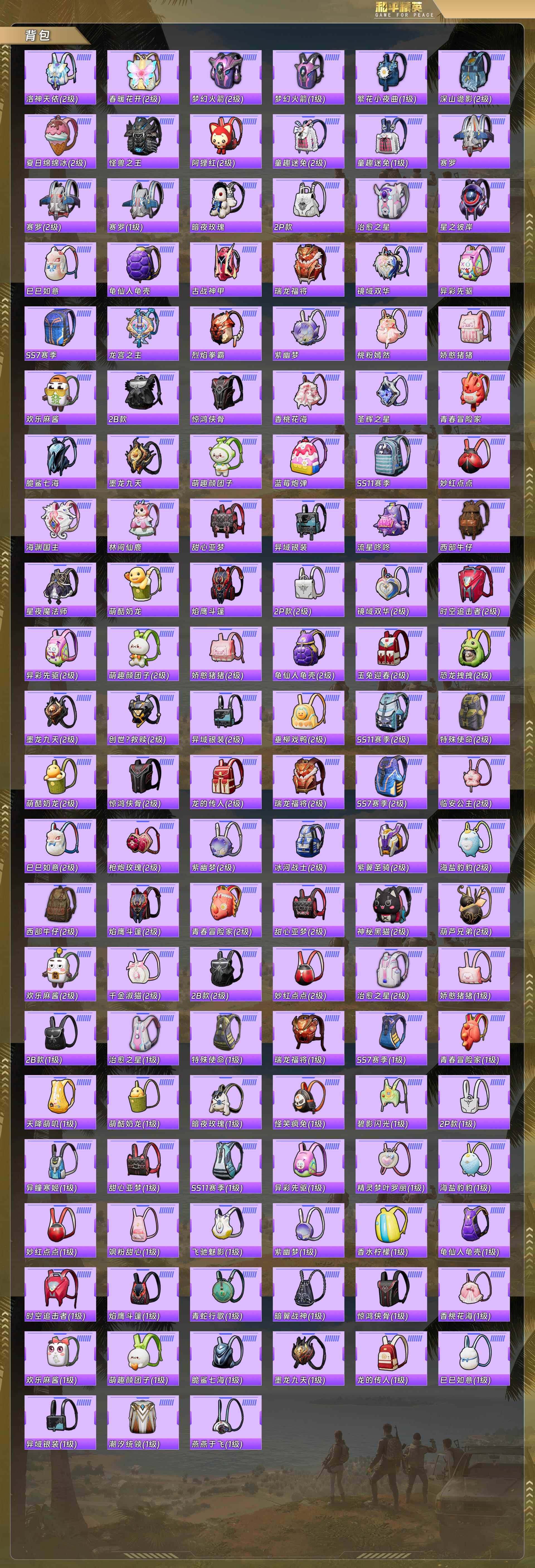 HPQM477991和平精英账号详情图11