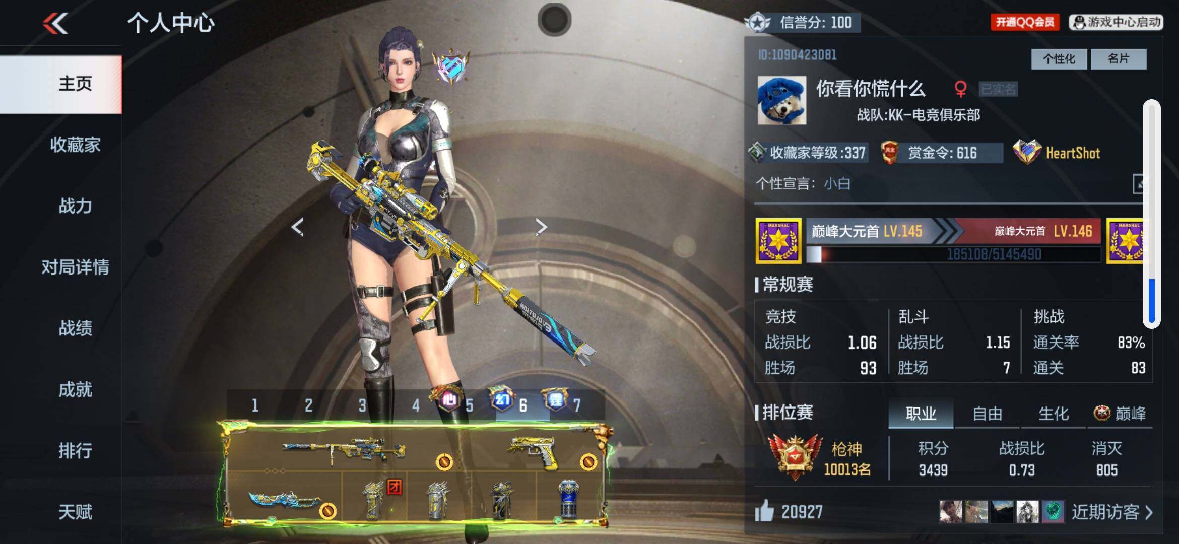 CFMXS366076枪战王者账号详情图2 CFMXS366076枪战王者账号详情图2