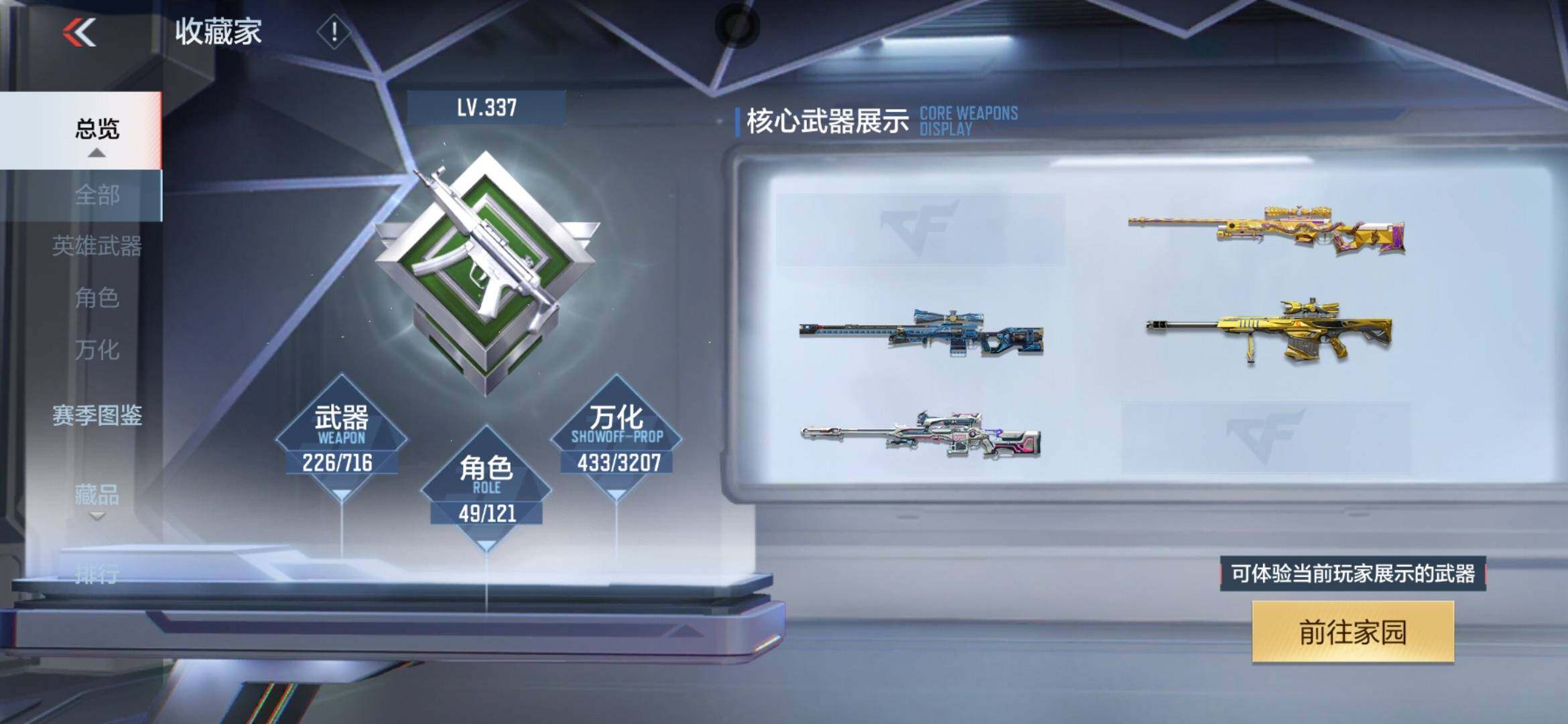 CFMXS366076枪战王者账号详情图7 CFMXS366076枪战王者账号详情图7