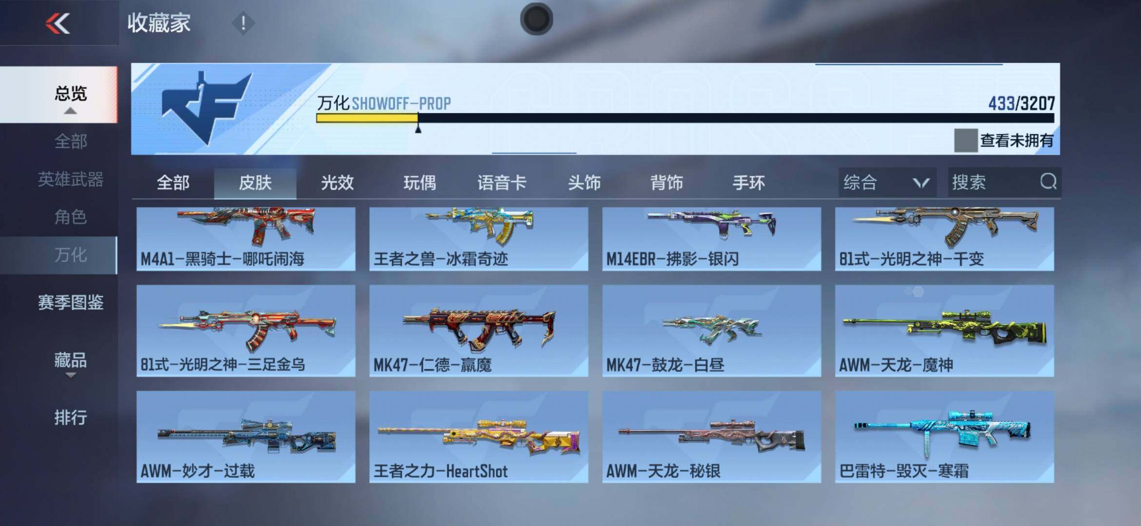 CFMXS366076枪战王者账号详情图33 CFMXS366076枪战王者账号详情图33