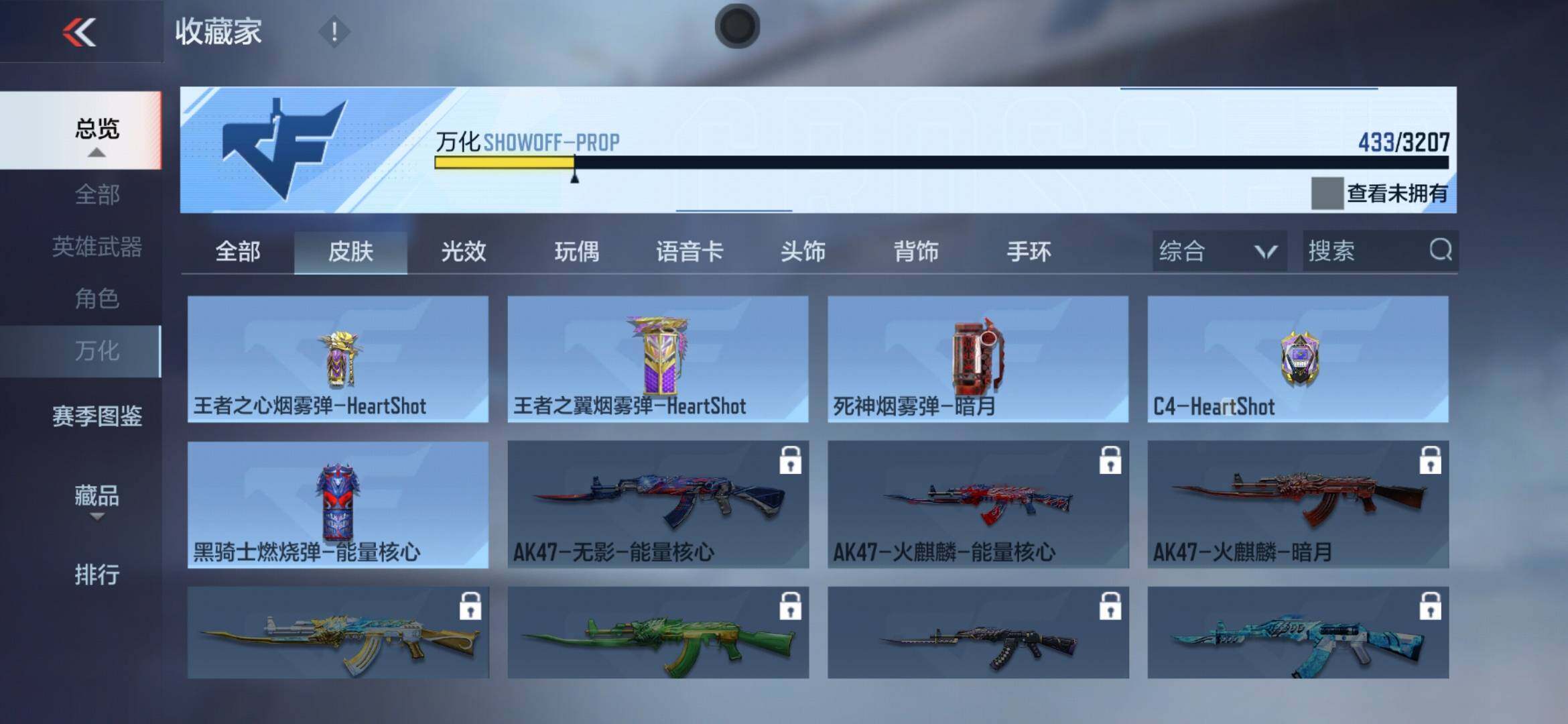 CFMXS366076枪战王者账号详情图38 CFMXS366076枪战王者账号详情图38