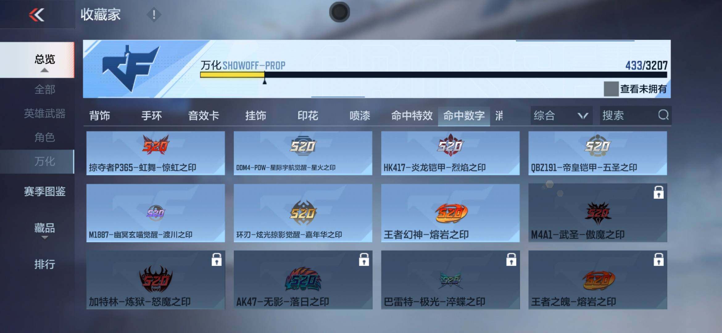 CFMXS366076枪战王者账号详情图45 CFMXS366076枪战王者账号详情图45