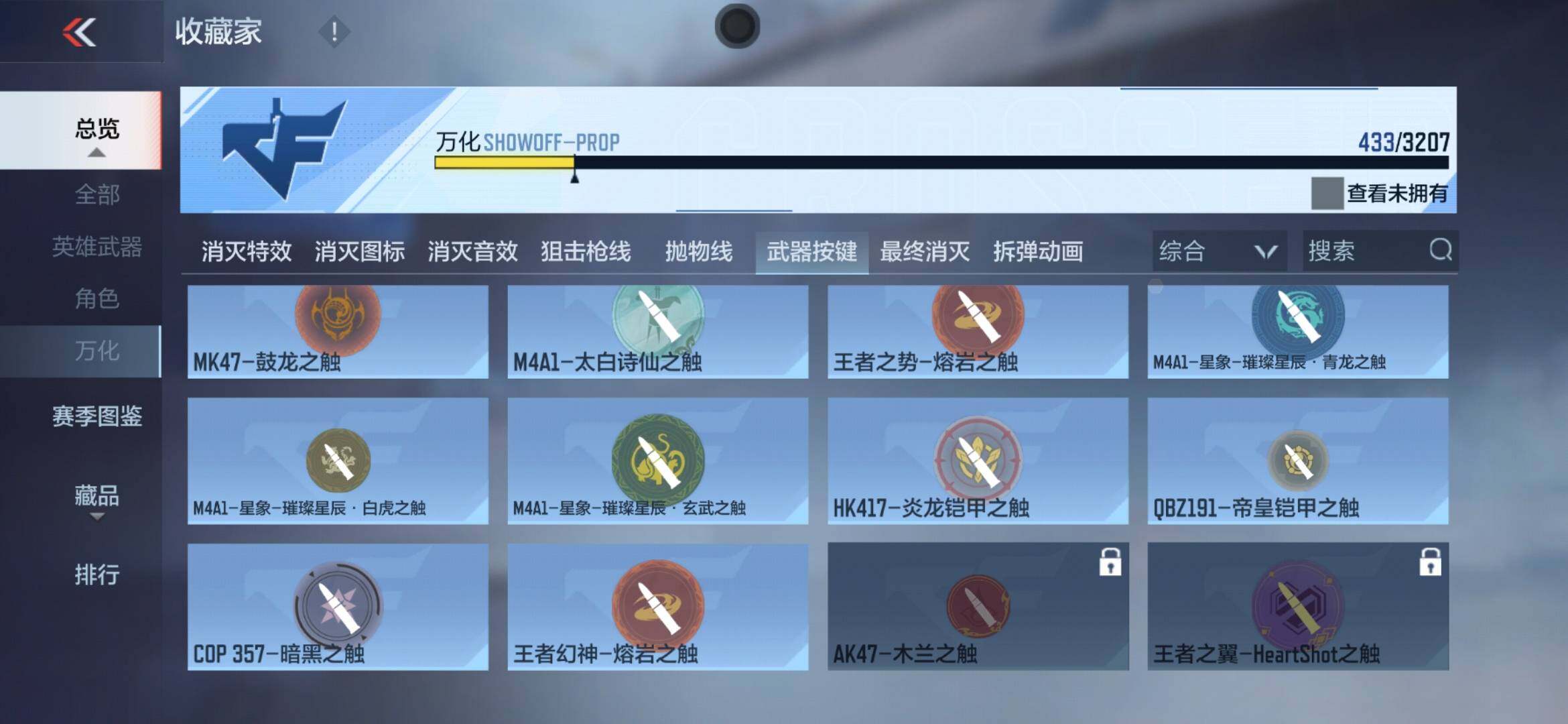 CFMXS366076枪战王者账号详情图49 CFMXS366076枪战王者账号详情图49