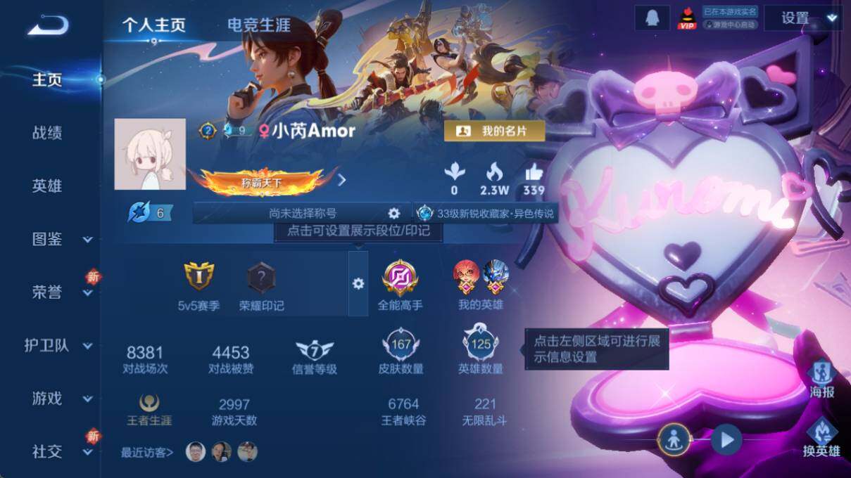 WZLX3371594王者荣耀账号详情图5