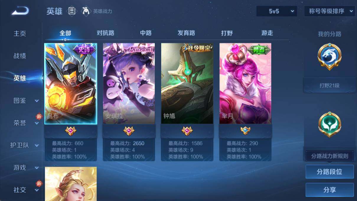 WZLX3371594王者荣耀账号详情图6