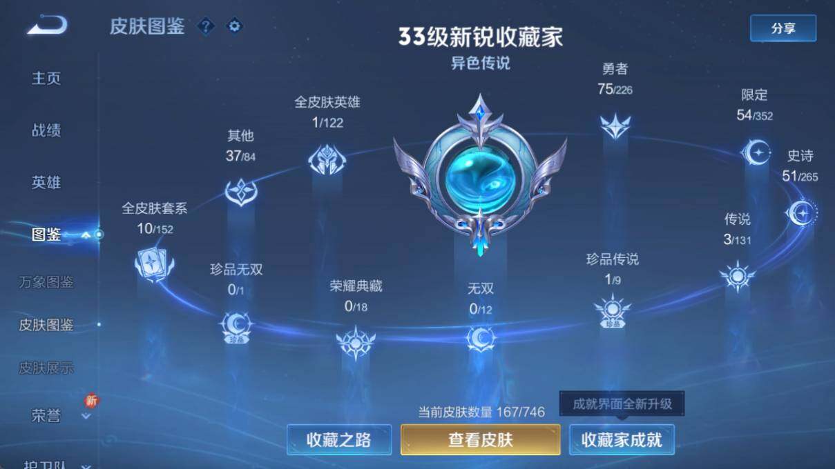 WZLX3371594王者荣耀账号详情图8