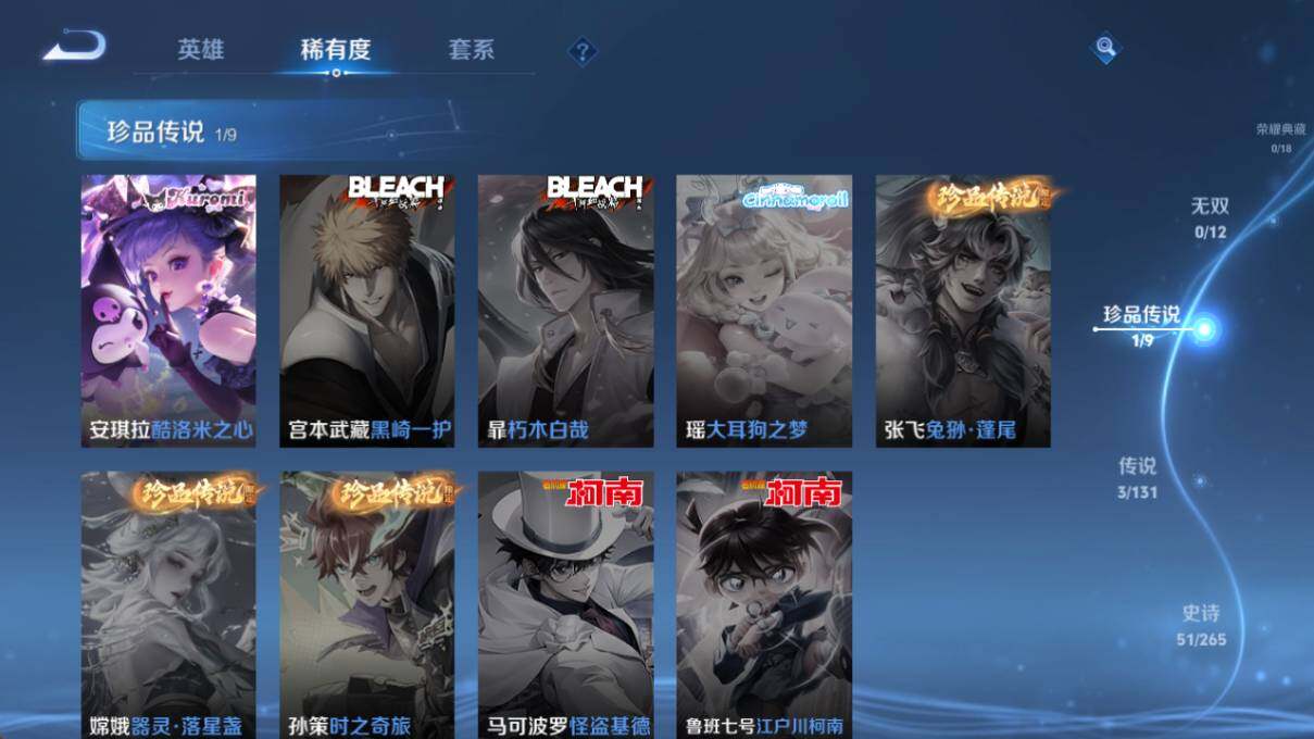 WZLX3371594王者荣耀账号详情图9