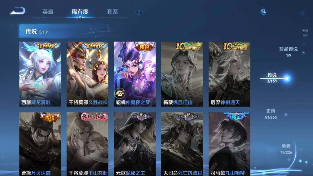 WZLX3371594王者荣耀账号详情图10