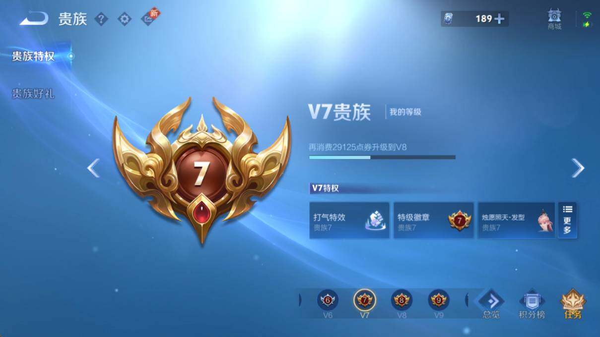 WZLX3371594王者荣耀账号详情图12