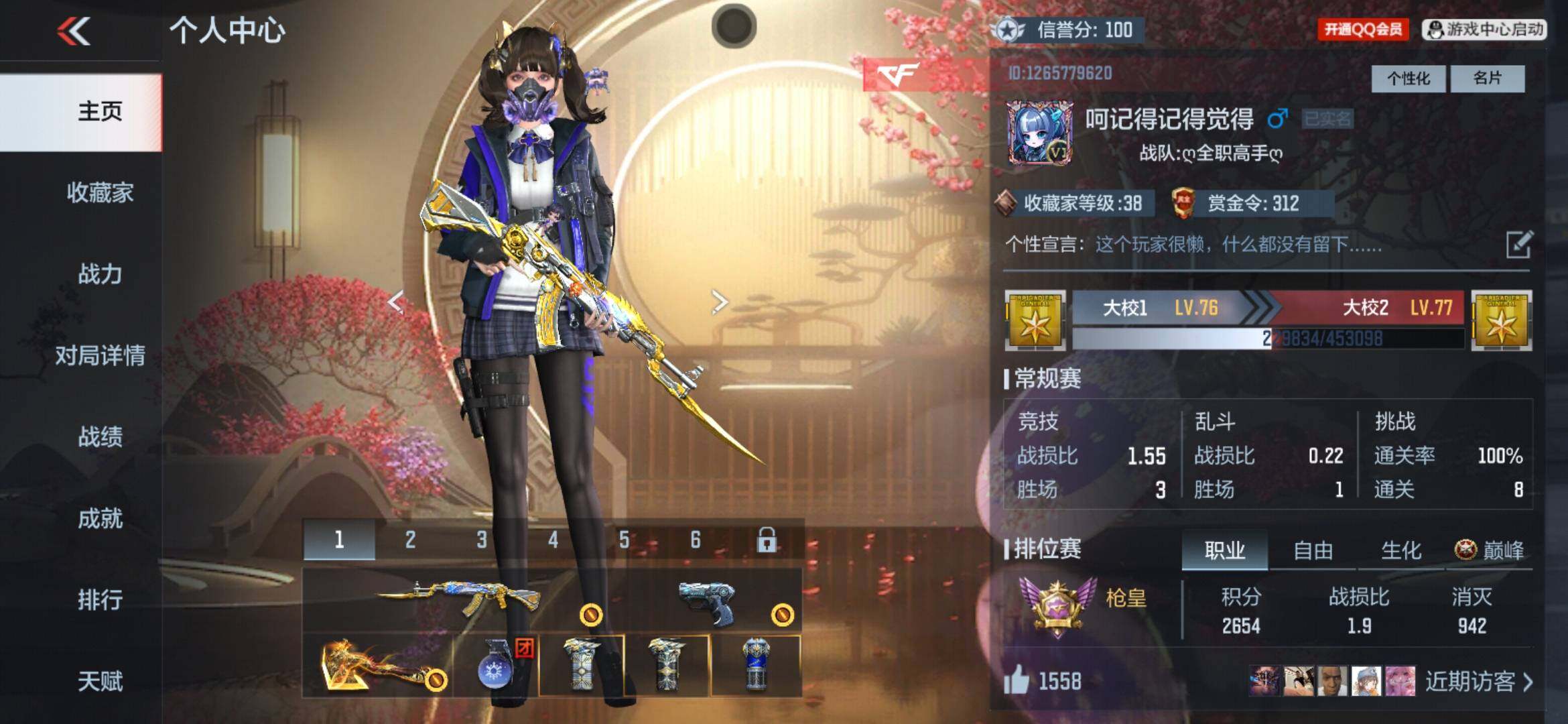 CFMXS370089枪战王者账号详情图2 CFMXS370089枪战王者账号详情图2