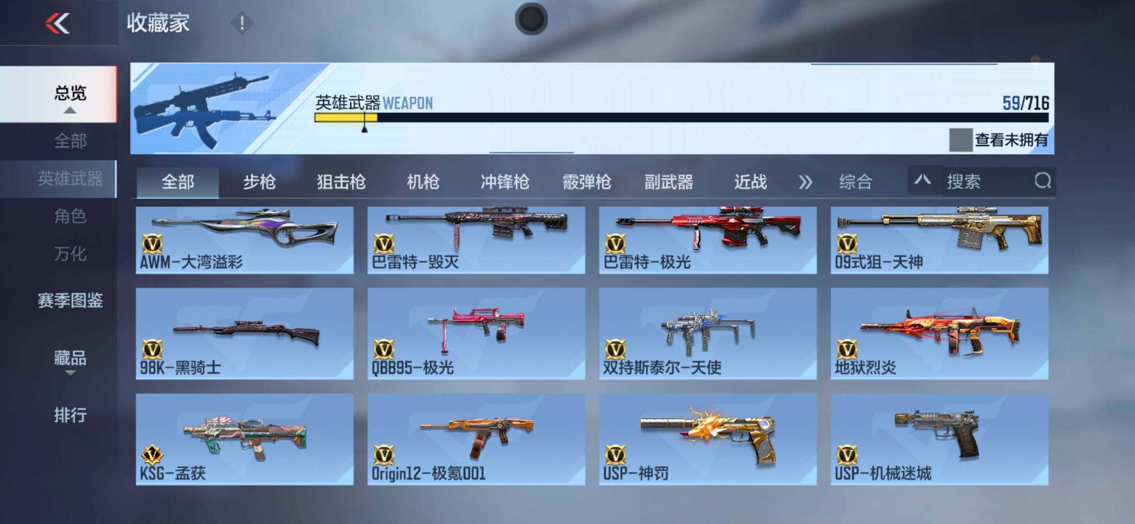 CFMXS370089枪战王者账号详情图9 CFMXS370089枪战王者账号详情图9