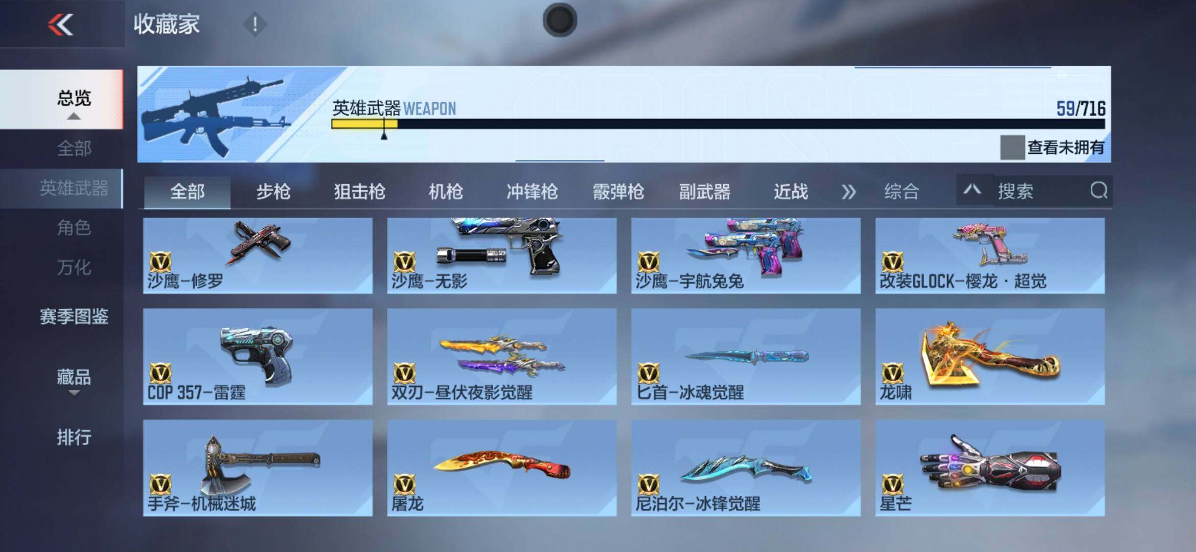 CFMXS370089枪战王者账号详情图10 CFMXS370089枪战王者账号详情图10