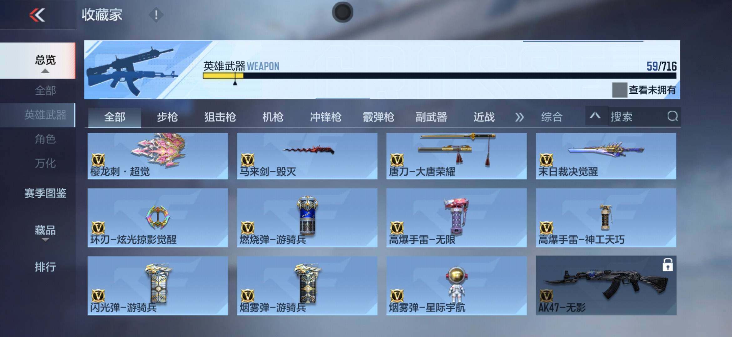 CFMXS370089枪战王者账号详情图11 CFMXS370089枪战王者账号详情图11