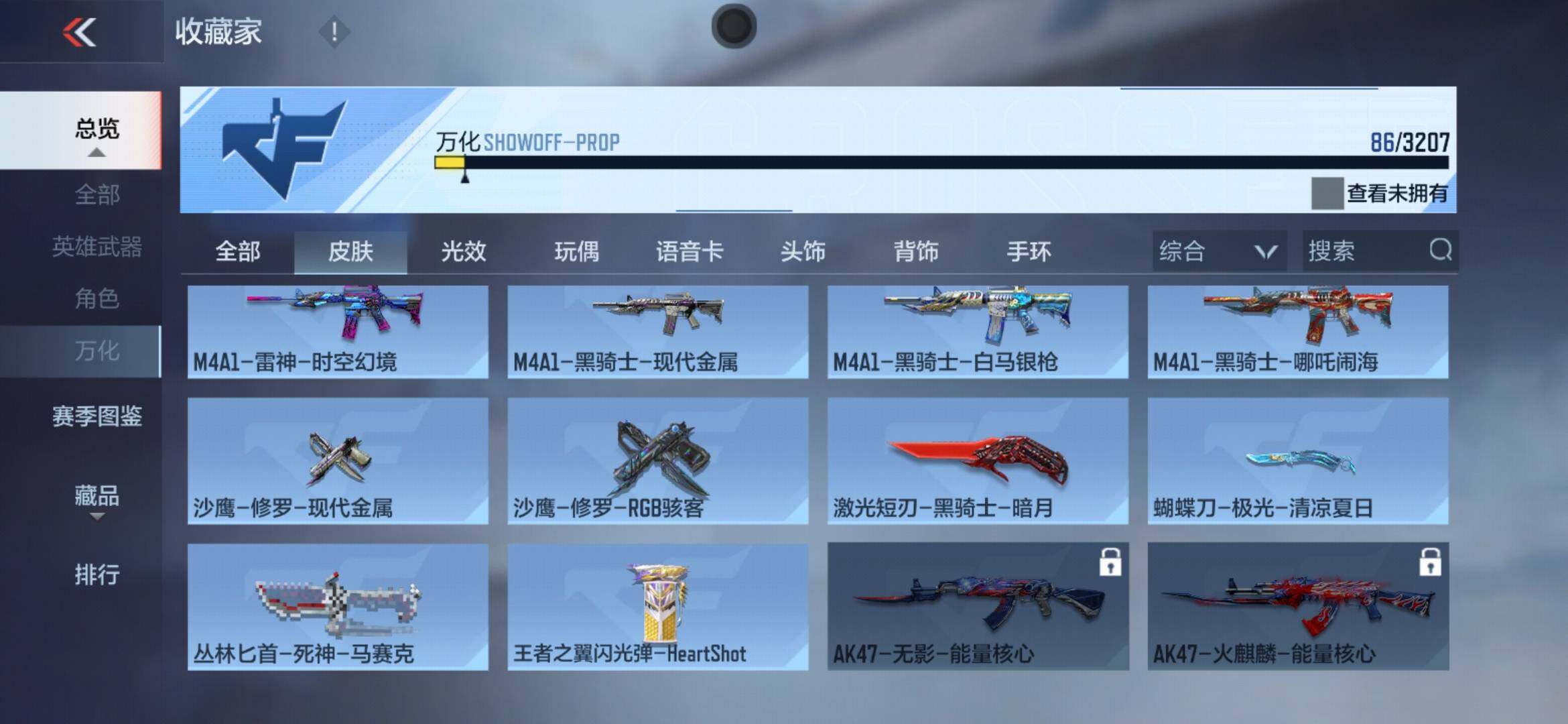 CFMXS370089枪战王者账号详情图13 CFMXS370089枪战王者账号详情图13