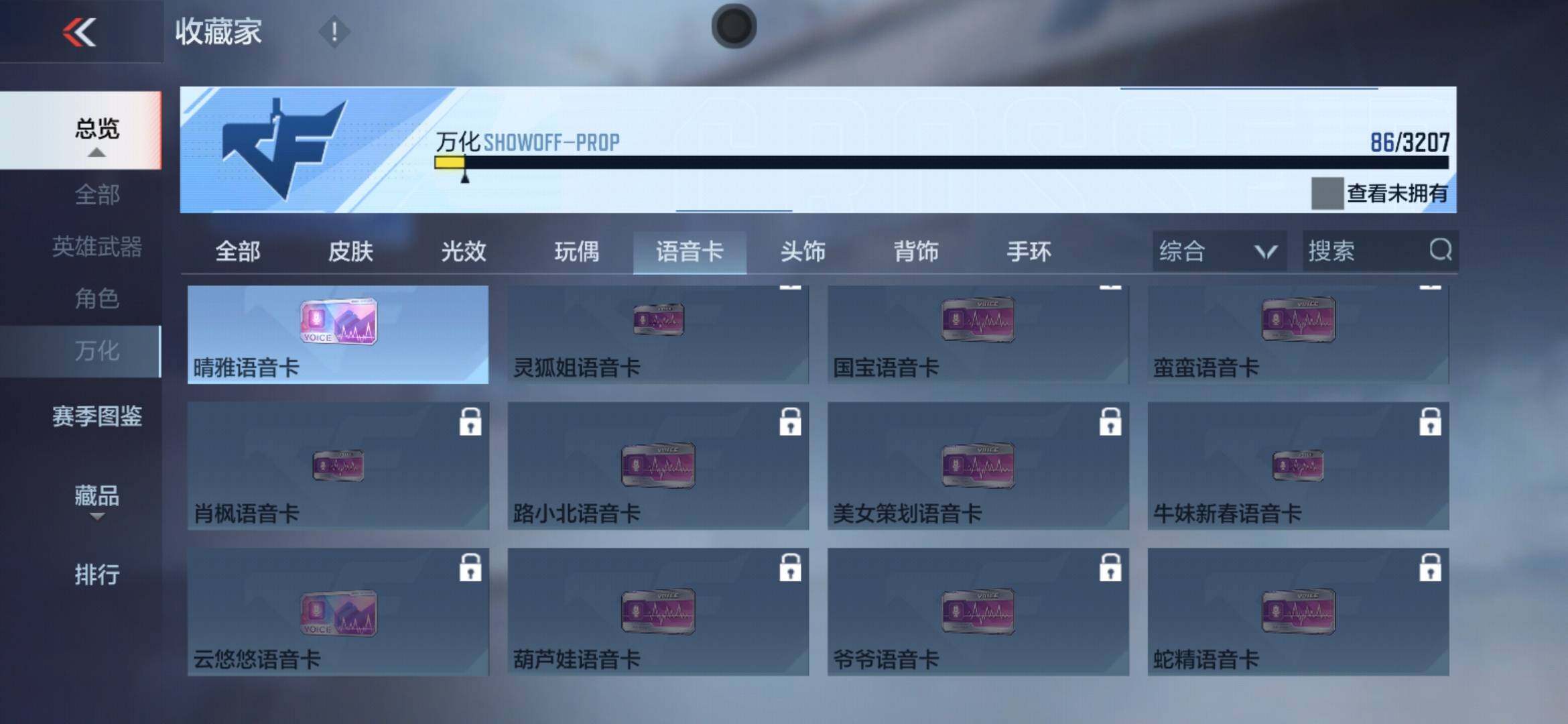 CFMXS370089枪战王者账号详情图14 CFMXS370089枪战王者账号详情图14