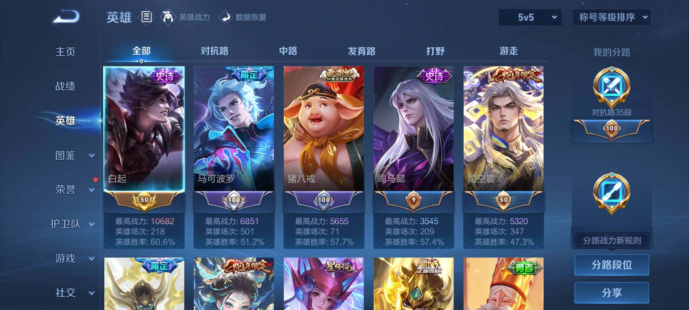 WZCMW3371266王者荣耀账号详情图3 WZCMW3371266王者荣耀账号详情图3