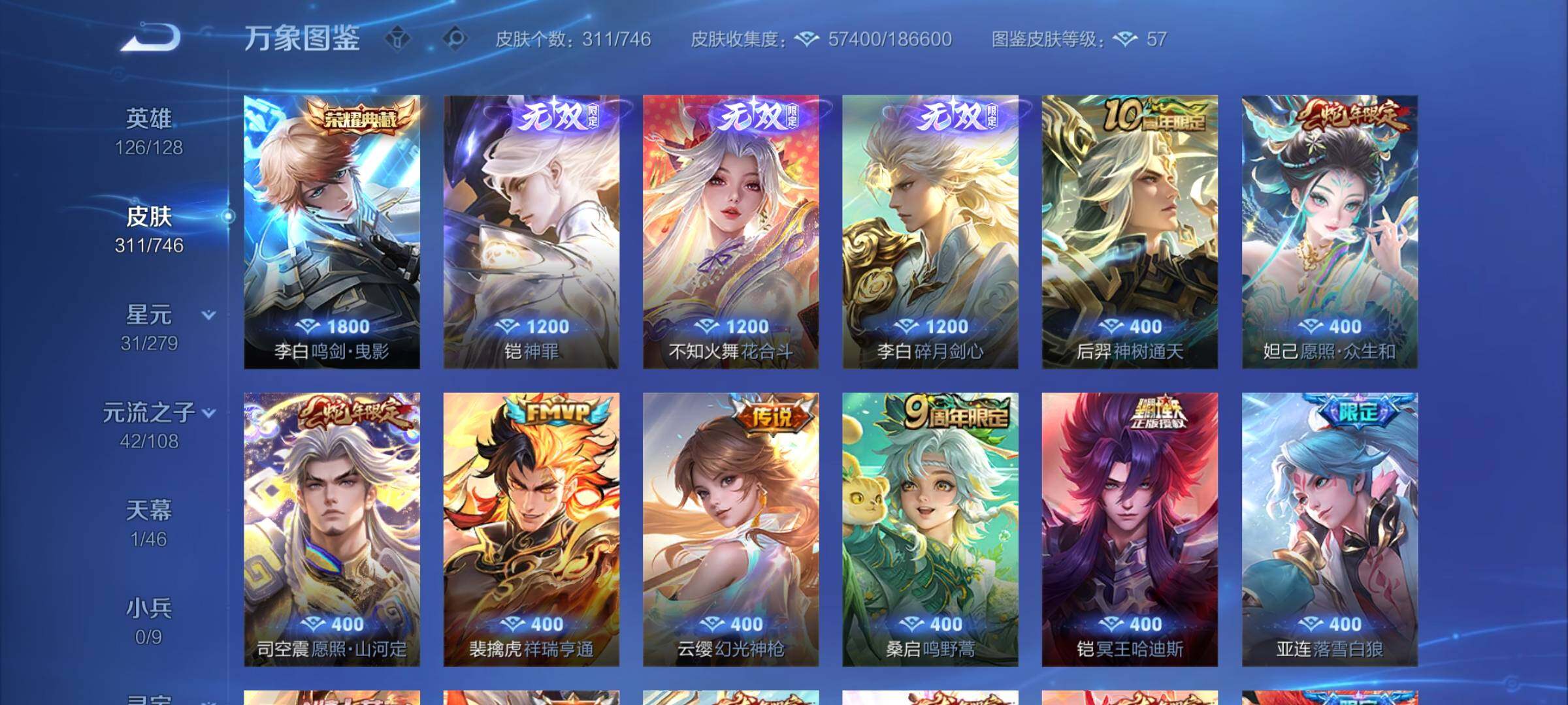 WZCMW3371266王者荣耀账号详情图7 WZCMW3371266王者荣耀账号详情图7