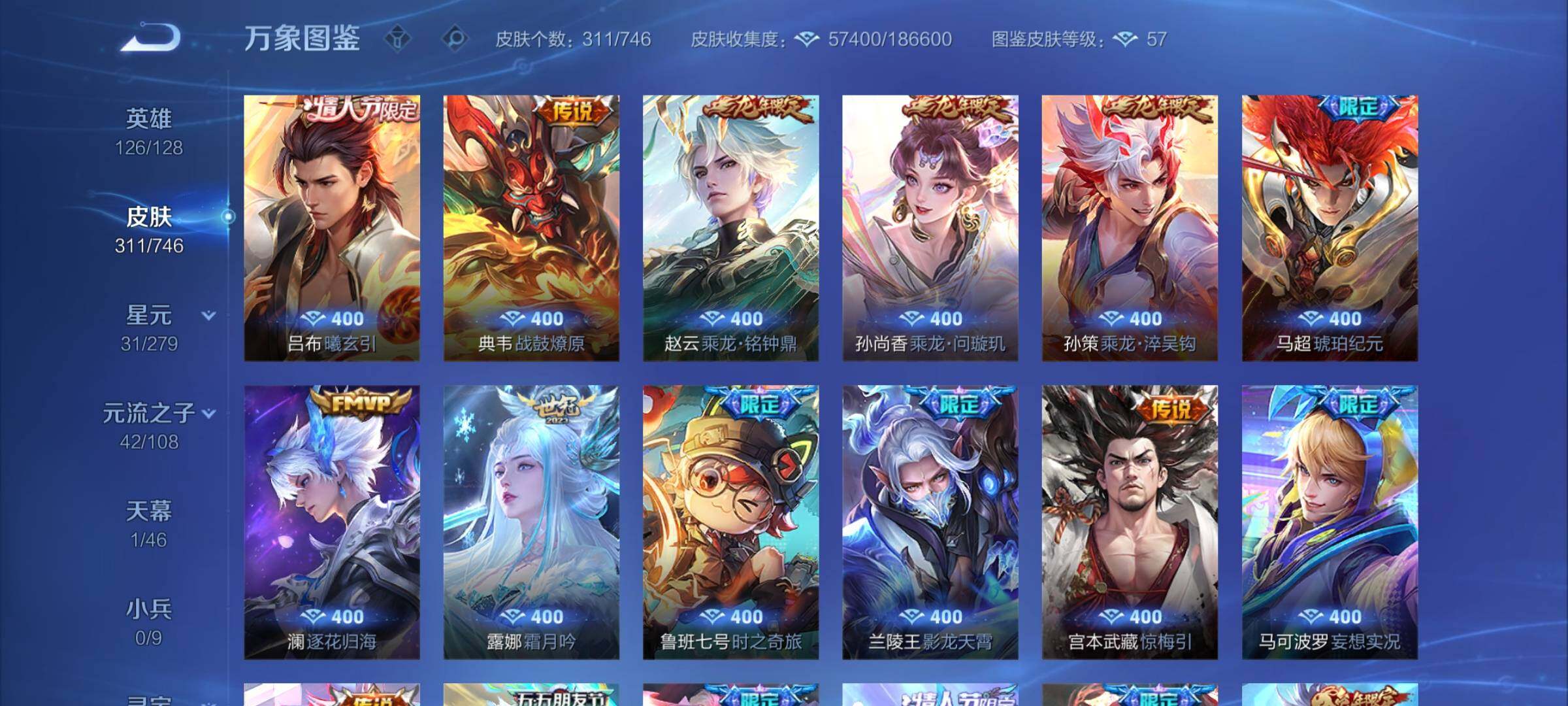 WZCMW3371266王者荣耀账号详情图8 WZCMW3371266王者荣耀账号详情图8