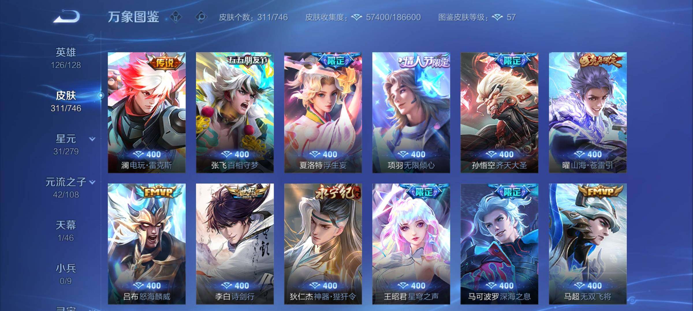 WZCMW3371266王者荣耀账号详情图9 WZCMW3371266王者荣耀账号详情图9