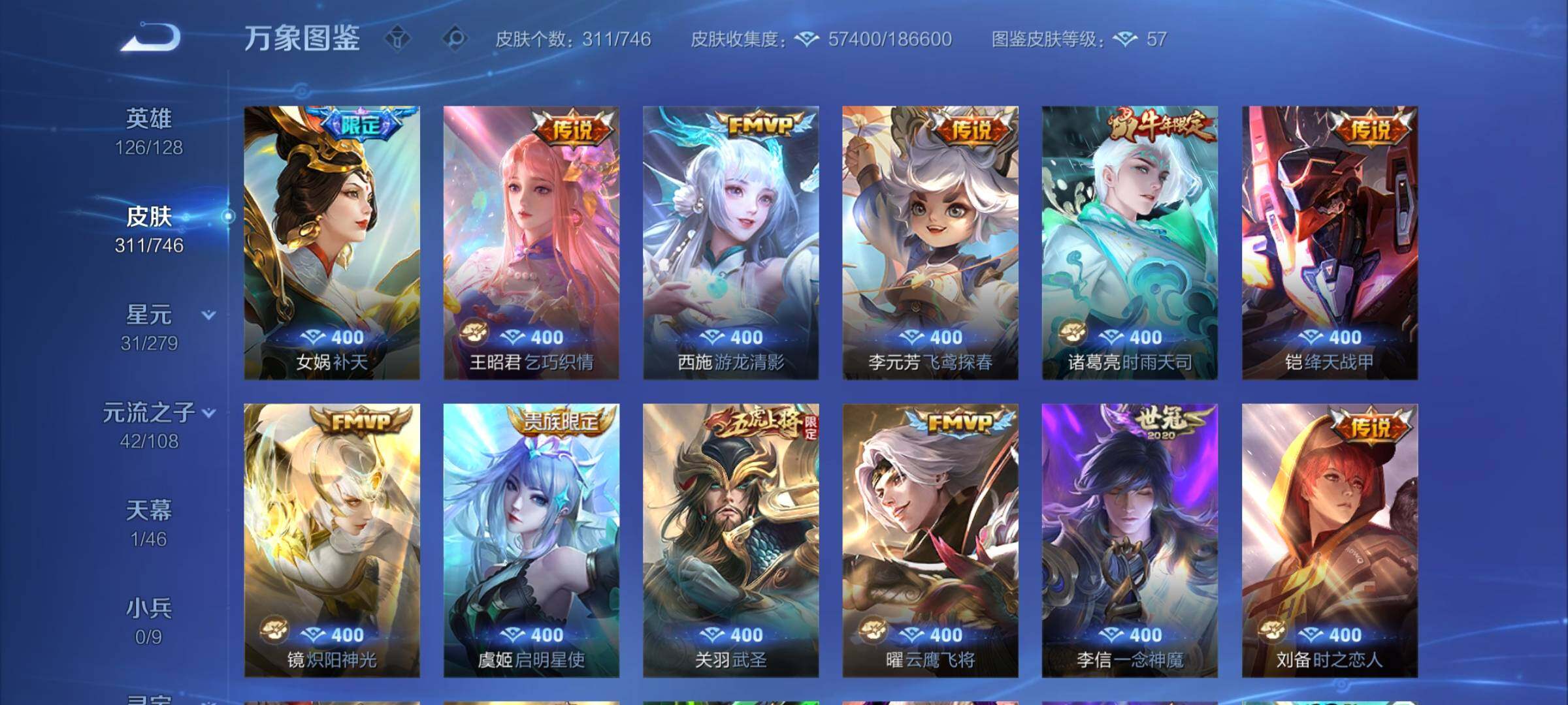 WZCMW3371266王者荣耀账号详情图10 WZCMW3371266王者荣耀账号详情图10