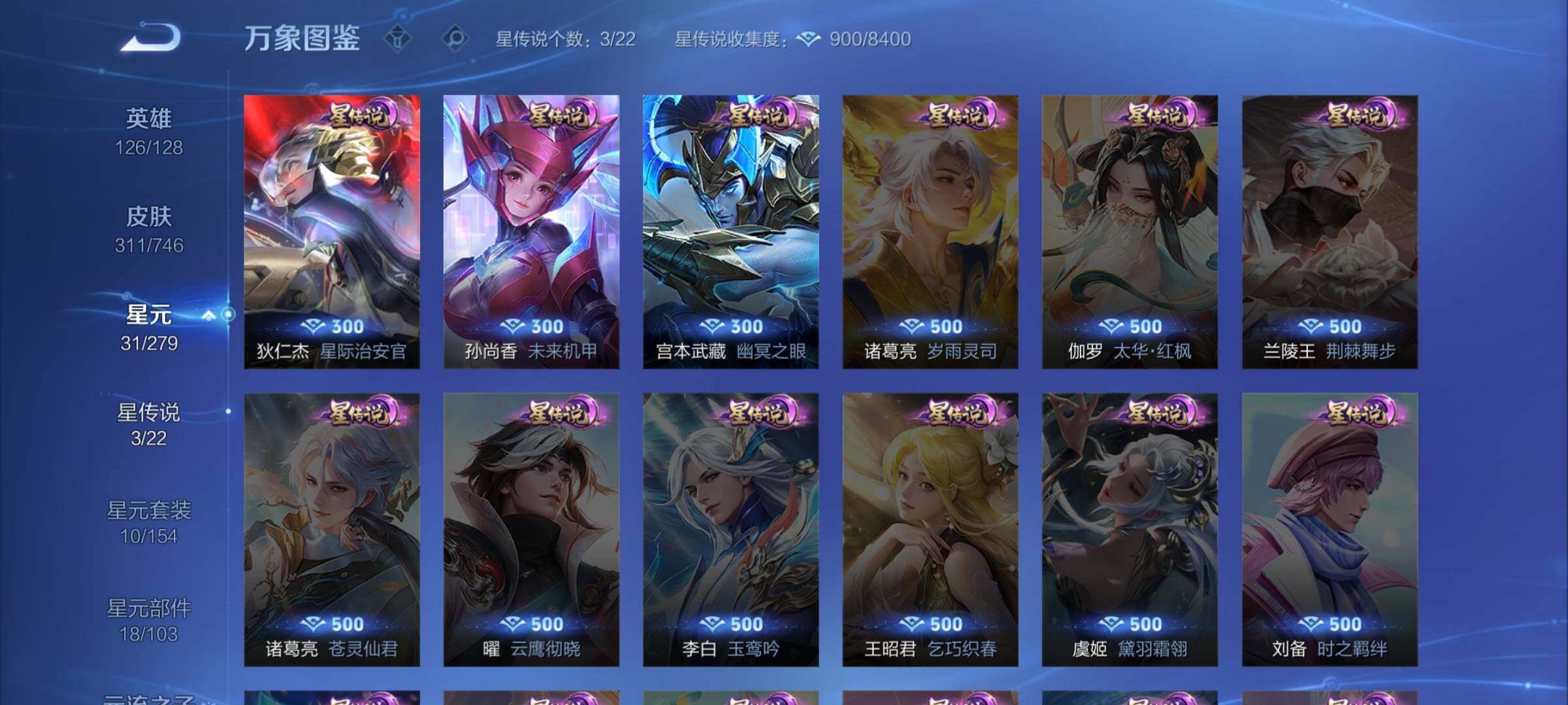 WZCMW3371266王者荣耀账号详情图11 WZCMW3371266王者荣耀账号详情图11