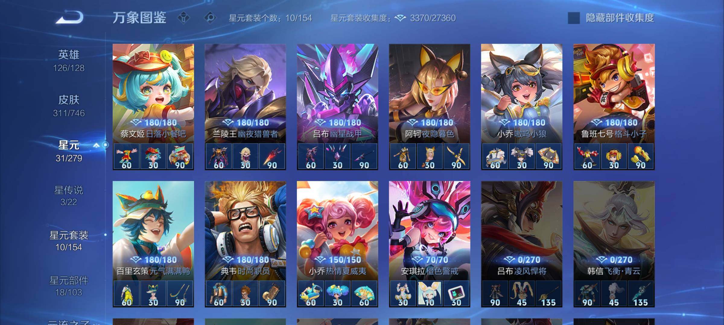 WZCMW3371266王者荣耀账号详情图12 WZCMW3371266王者荣耀账号详情图12