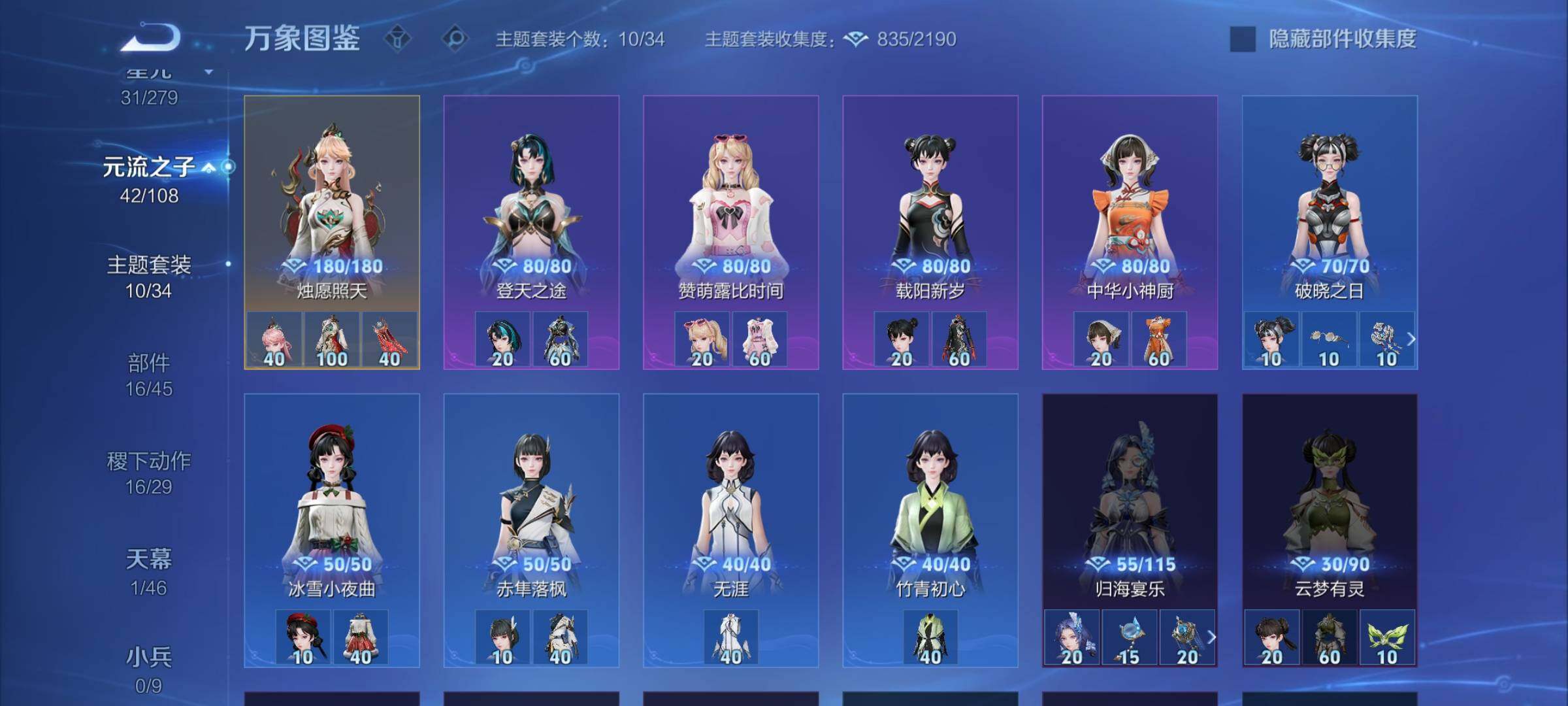 WZCMW3371266王者荣耀账号详情图13 WZCMW3371266王者荣耀账号详情图13