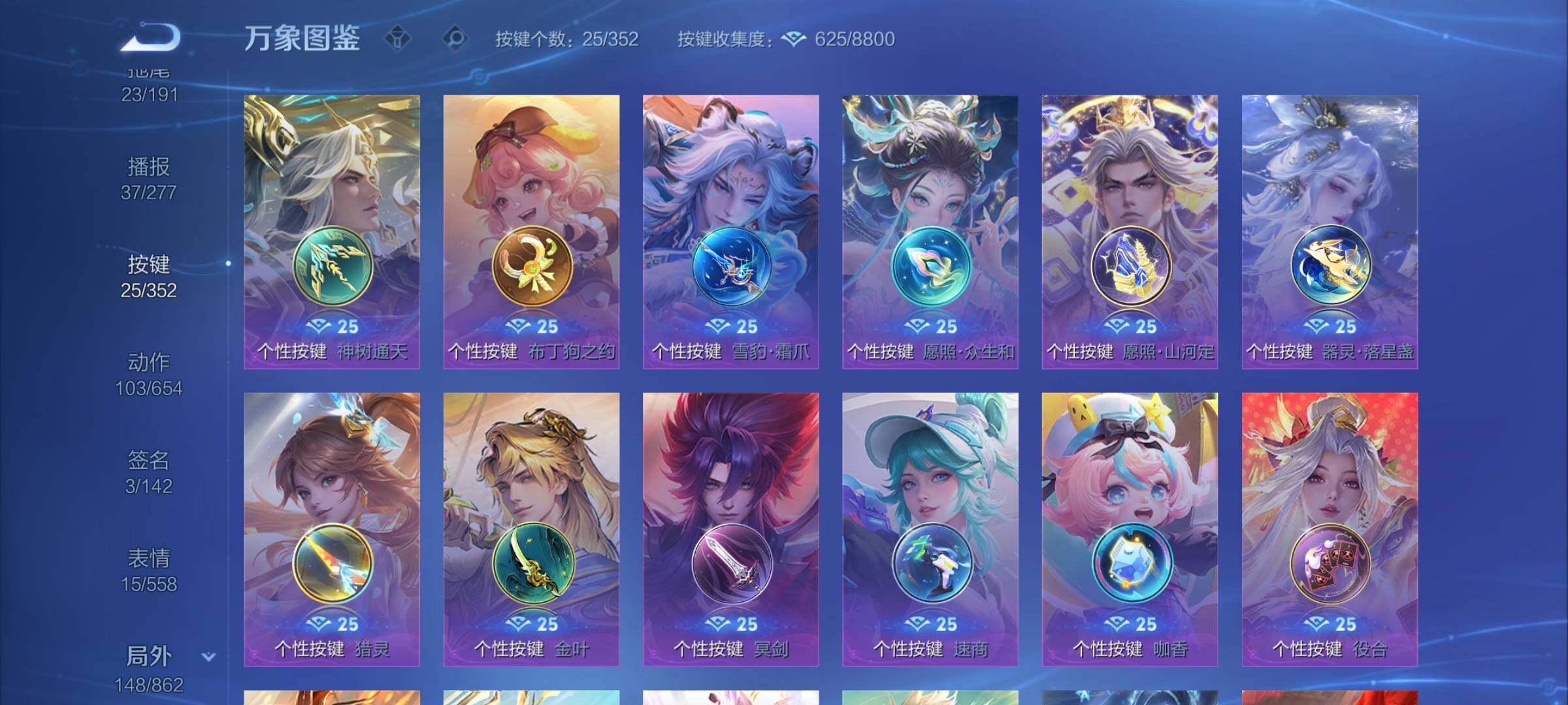 WZCMW3371266王者荣耀账号详情图15 WZCMW3371266王者荣耀账号详情图15