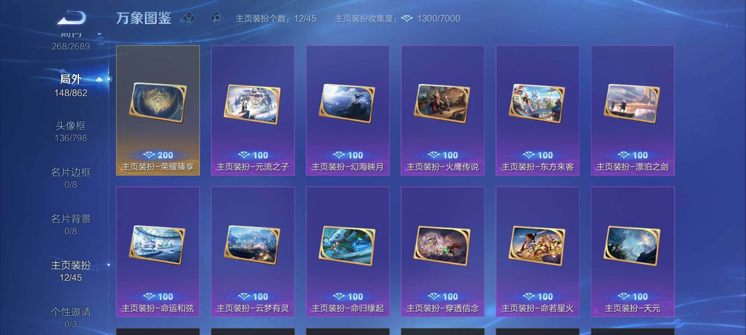 WZCMW3371266王者荣耀账号详情图17 WZCMW3371266王者荣耀账号详情图17