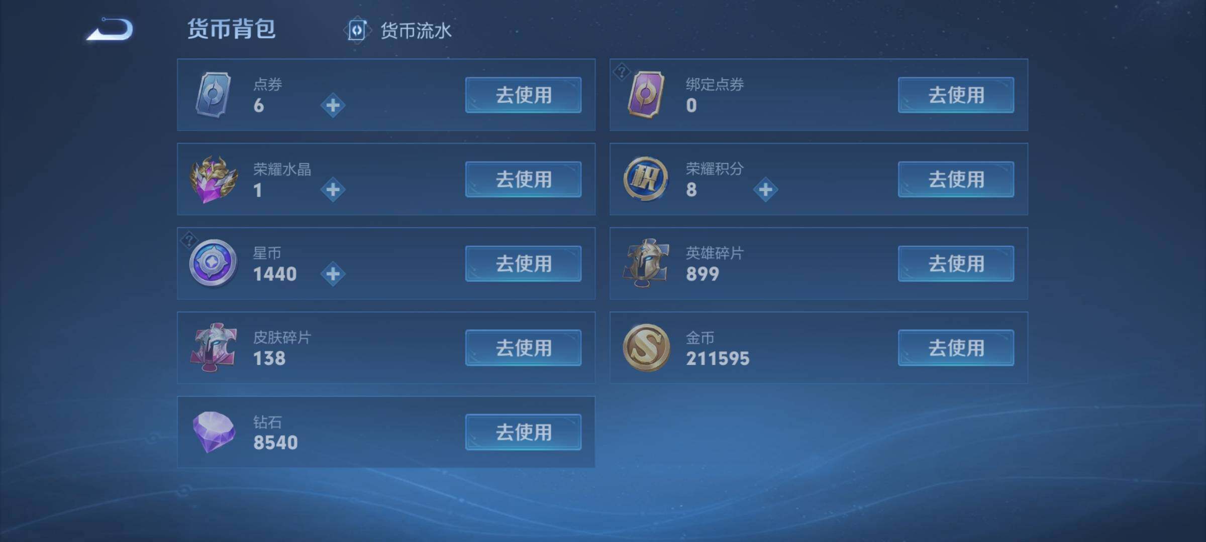 WZCMW3371266王者荣耀账号详情图19 WZCMW3371266王者荣耀账号详情图19