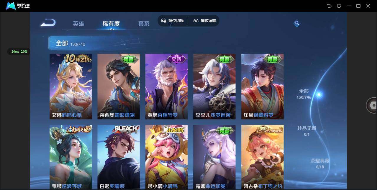 WZCMW3368084王者荣耀账号详情图6 WZCMW3368084王者荣耀账号详情图6