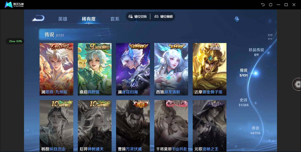 WZCMW3368084王者荣耀账号详情图5 WZCMW3368084王者荣耀账号详情图5