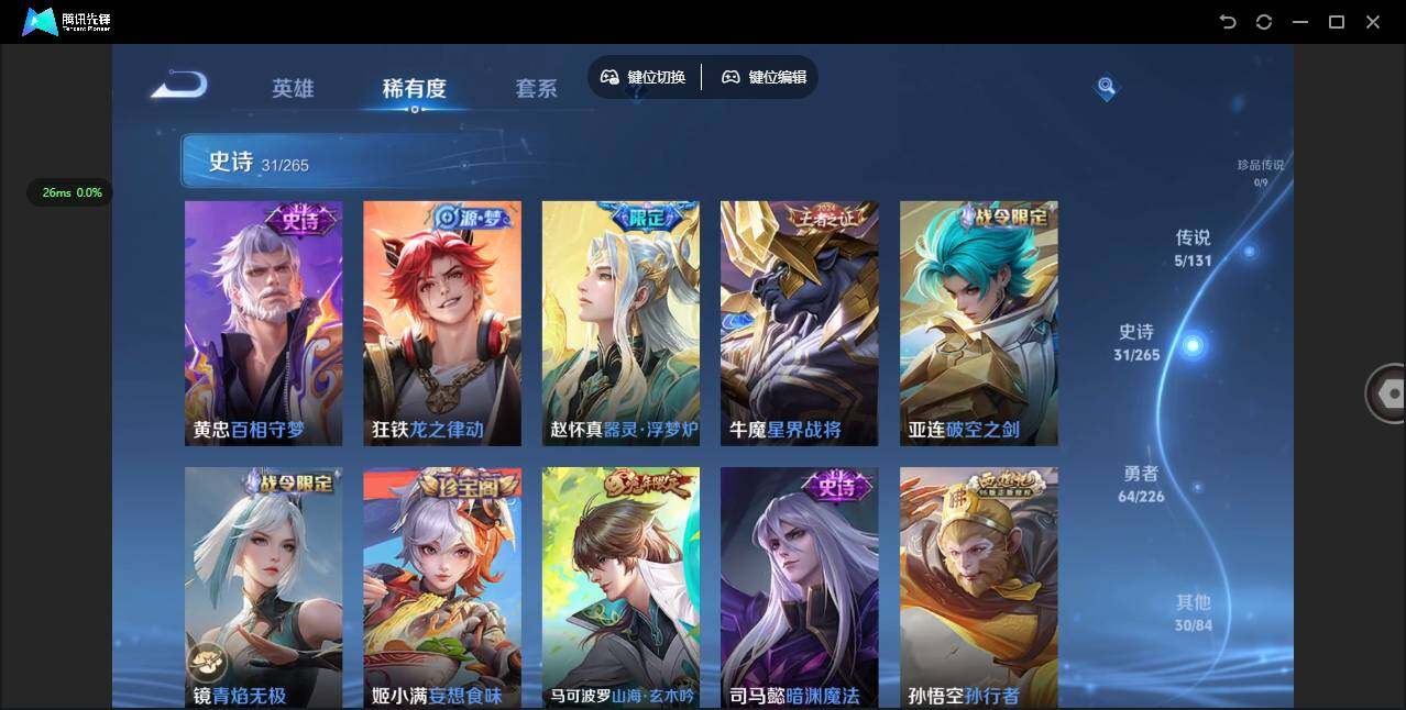 WZCMW3368084王者荣耀账号详情图7 WZCMW3368084王者荣耀账号详情图7