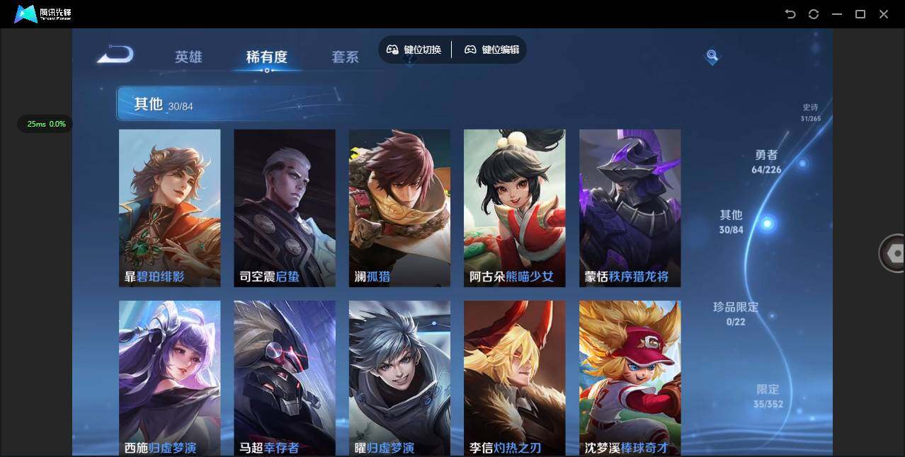 WZCMW3368084王者荣耀账号详情图9 WZCMW3368084王者荣耀账号详情图9