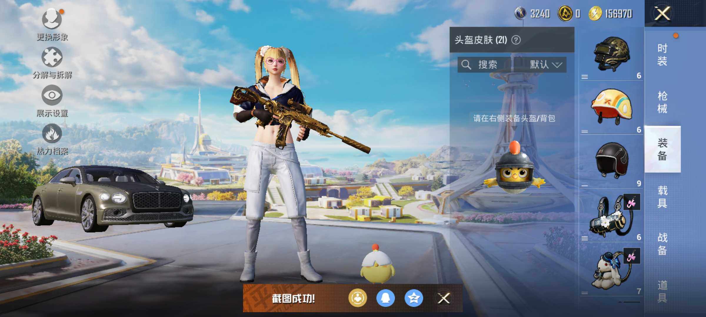 HPJM3385742和平精英账号详情图10 HPJM3385742和平精英账号详情图10