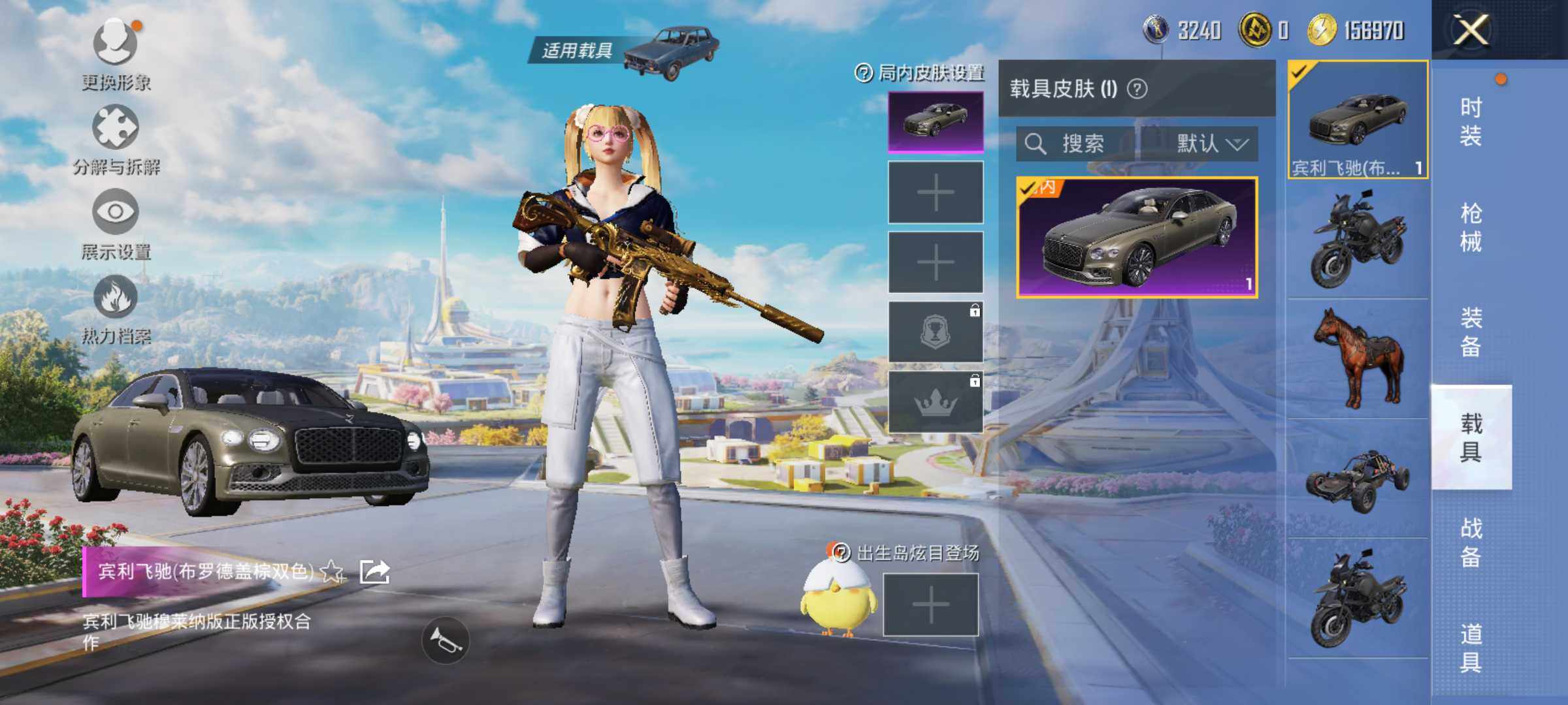 HPJM3385742和平精英账号详情图11 HPJM3385742和平精英账号详情图11