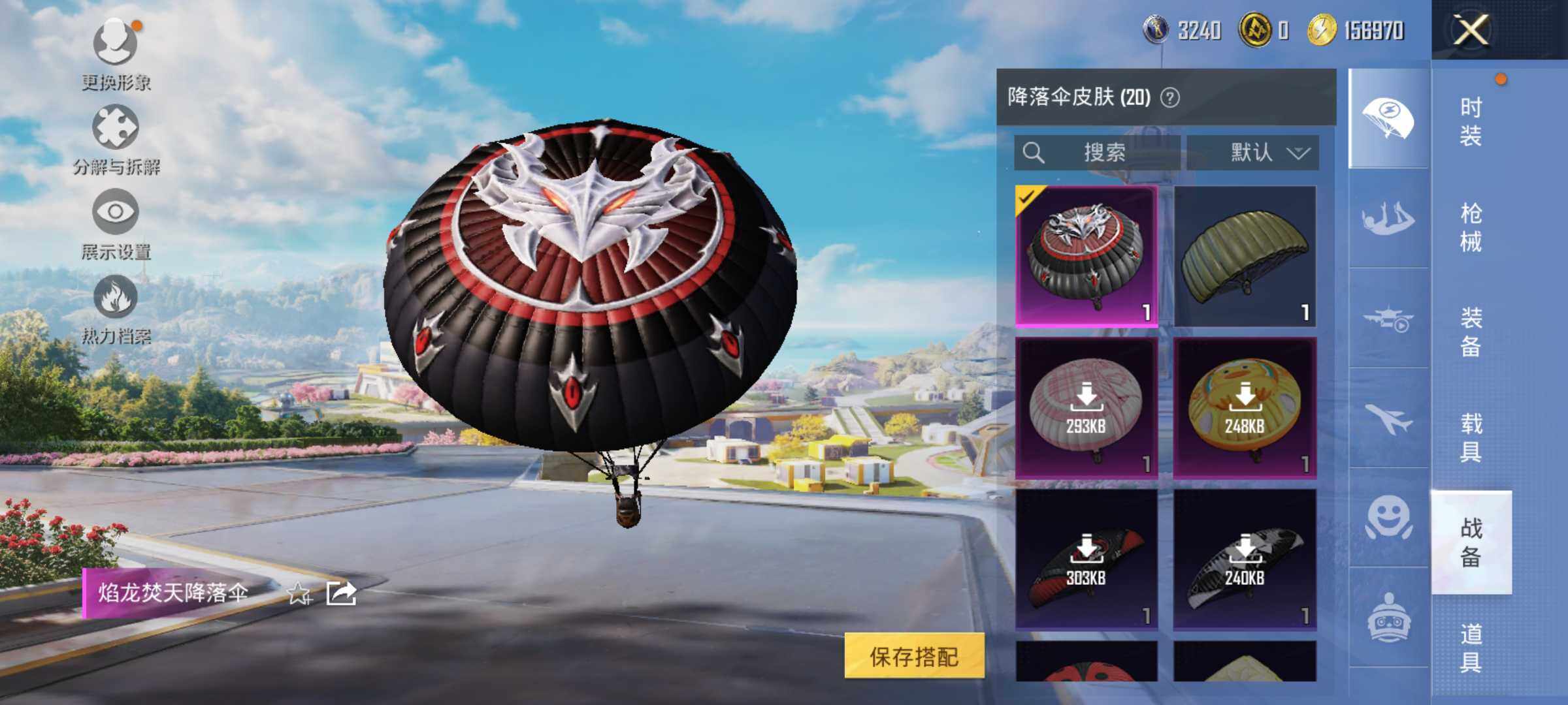 HPJM3385742和平精英账号详情图12 HPJM3385742和平精英账号详情图12