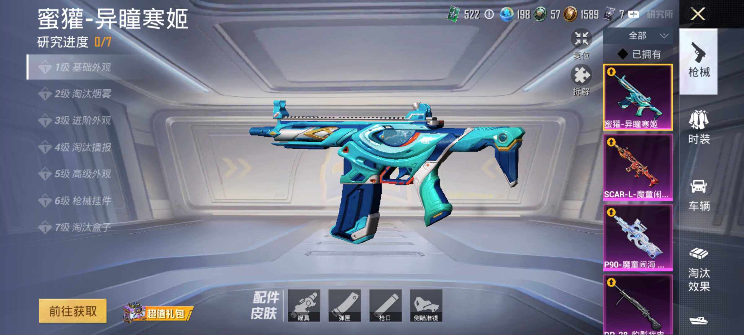 HPJM3385742和平精英账号详情图13 HPJM3385742和平精英账号详情图13