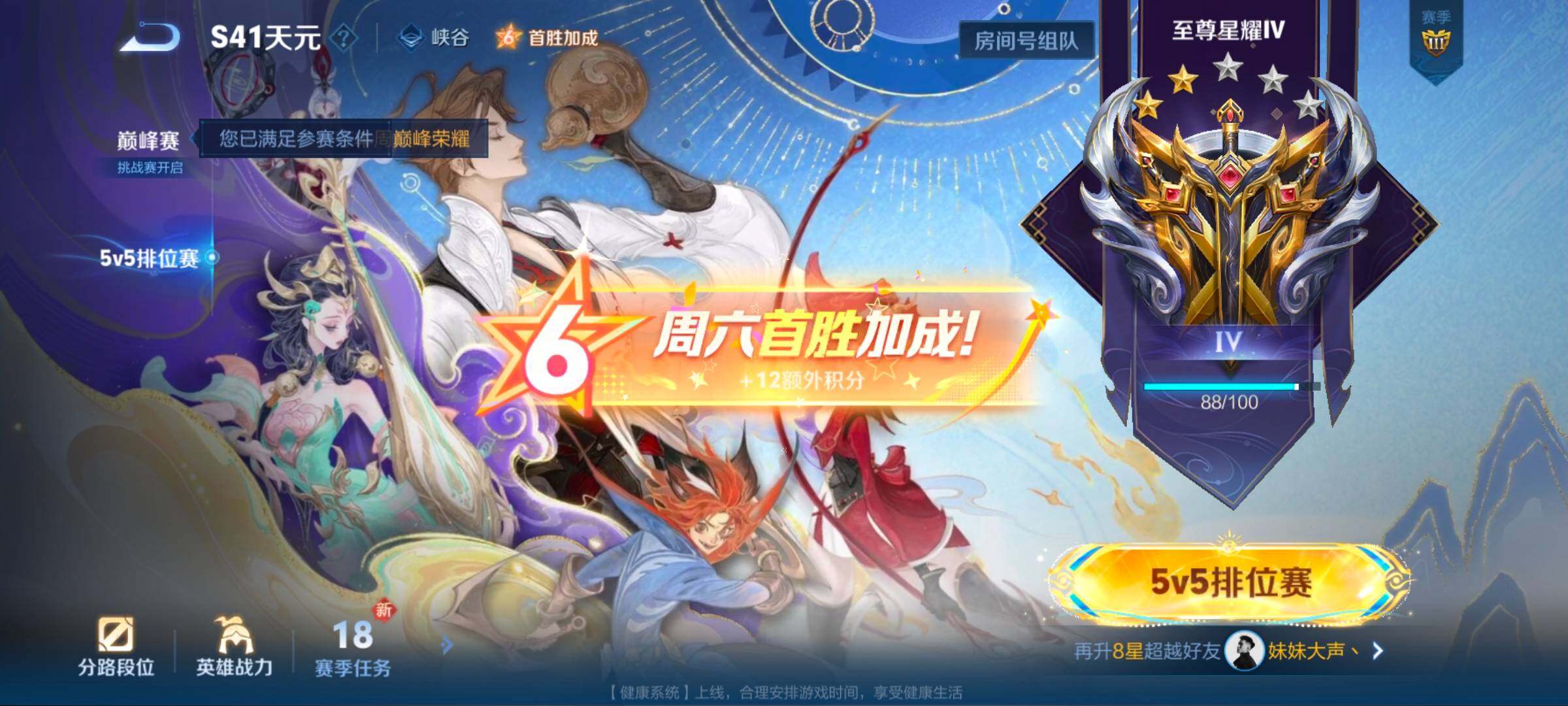 WZCMW3371422王者荣耀账号详情图3 WZCMW3371422王者荣耀账号详情图3