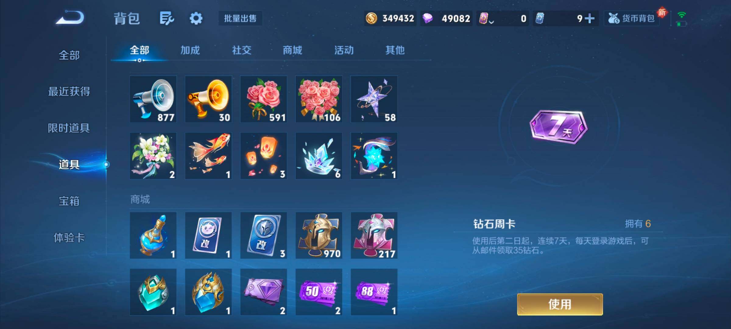 WZCMW3371422王者荣耀账号详情图5 WZCMW3371422王者荣耀账号详情图5